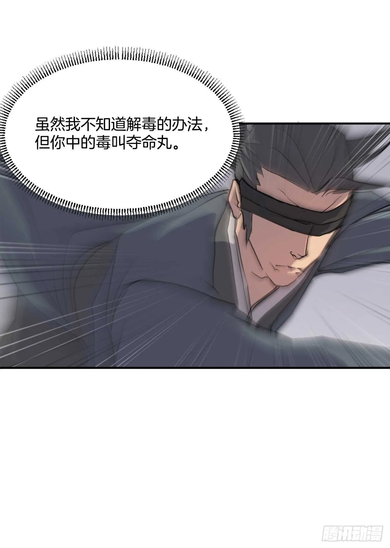 20.契约书 第18页