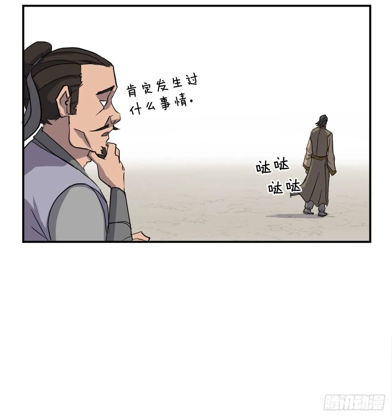20.契约书 第29页
