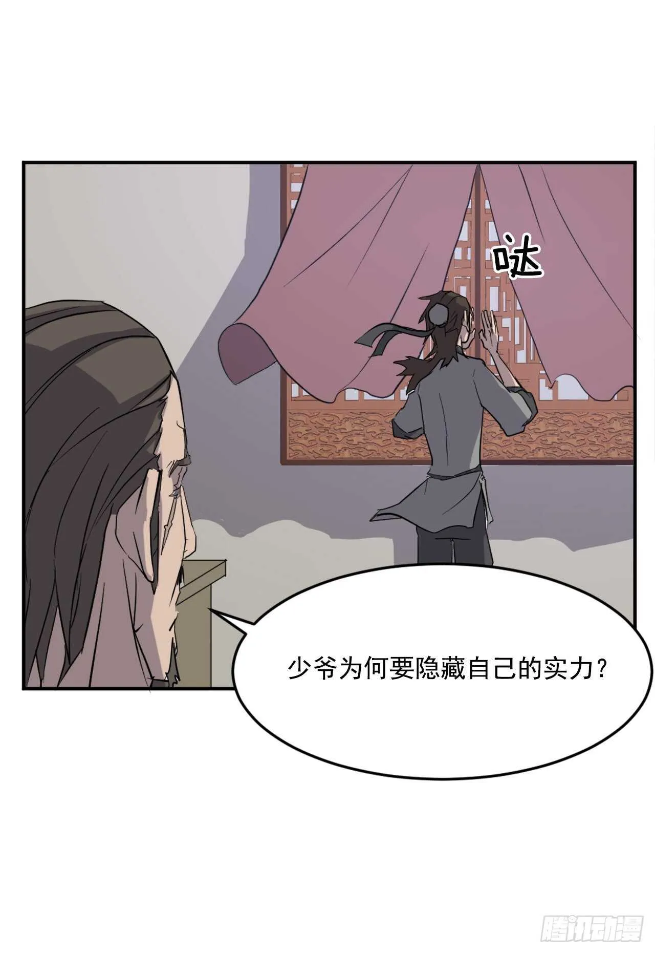 20.契约书 第39页