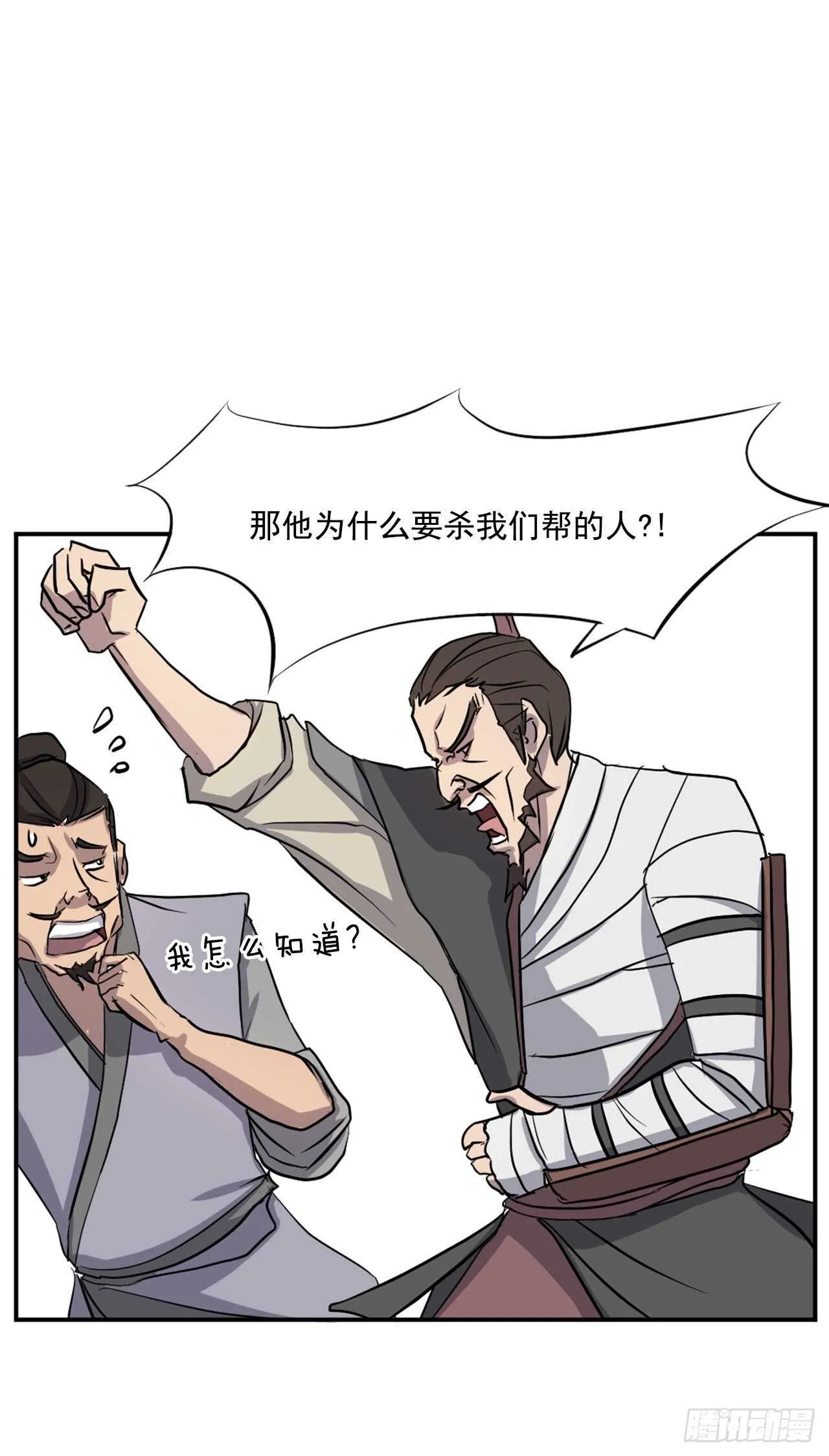20.契约书 第51页