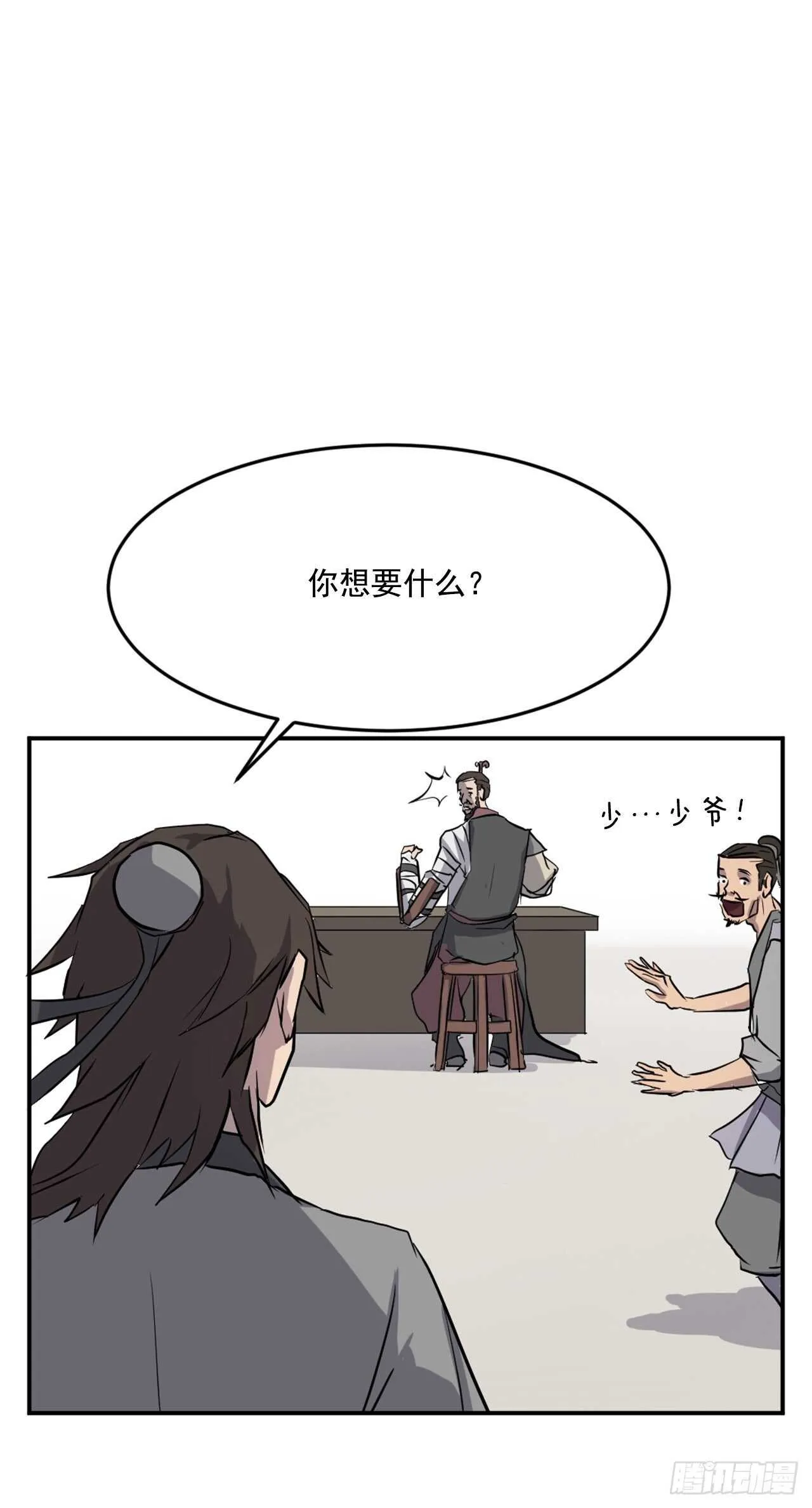 20.契约书 第53页