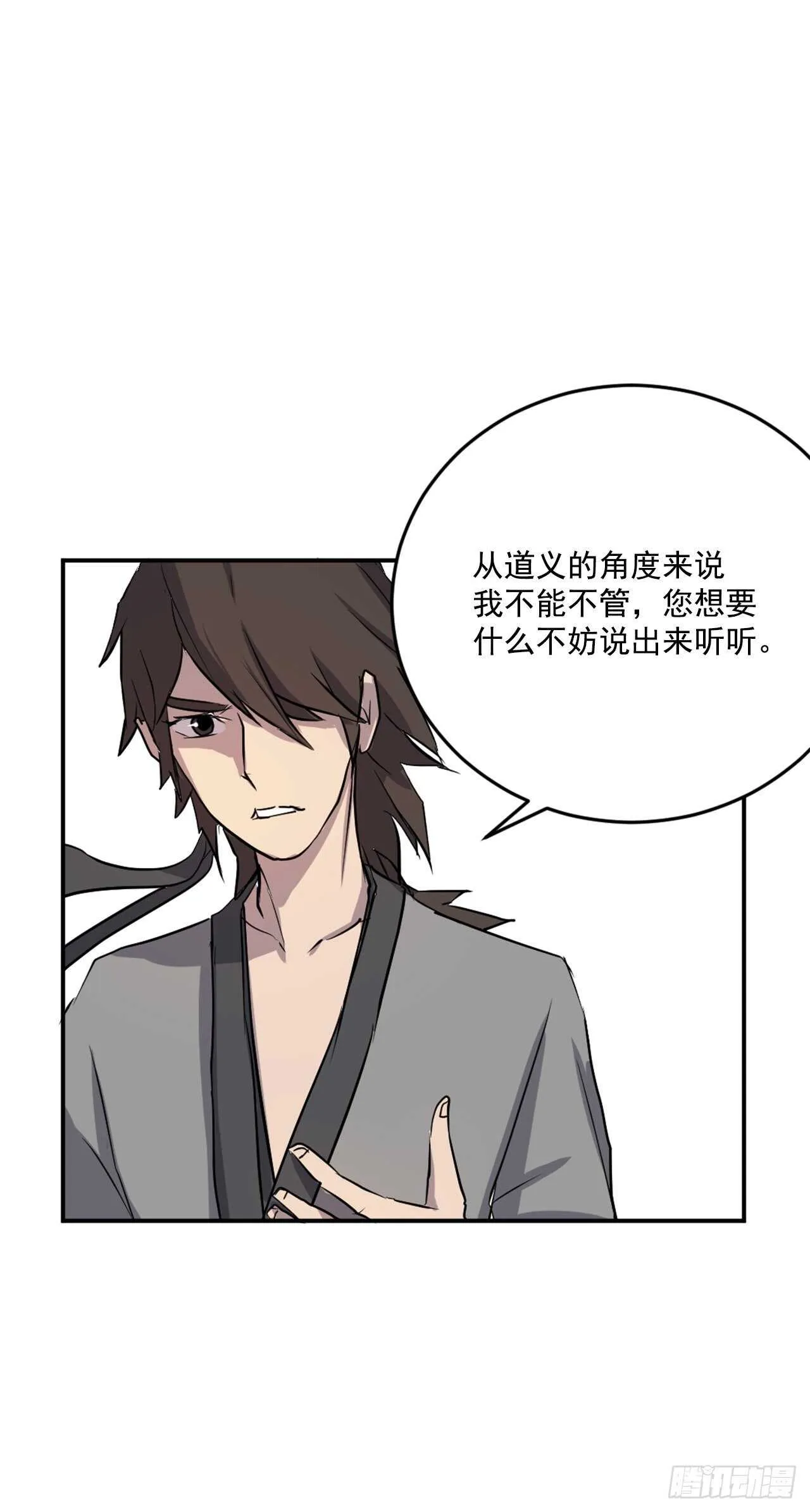 20.契约书 第54页