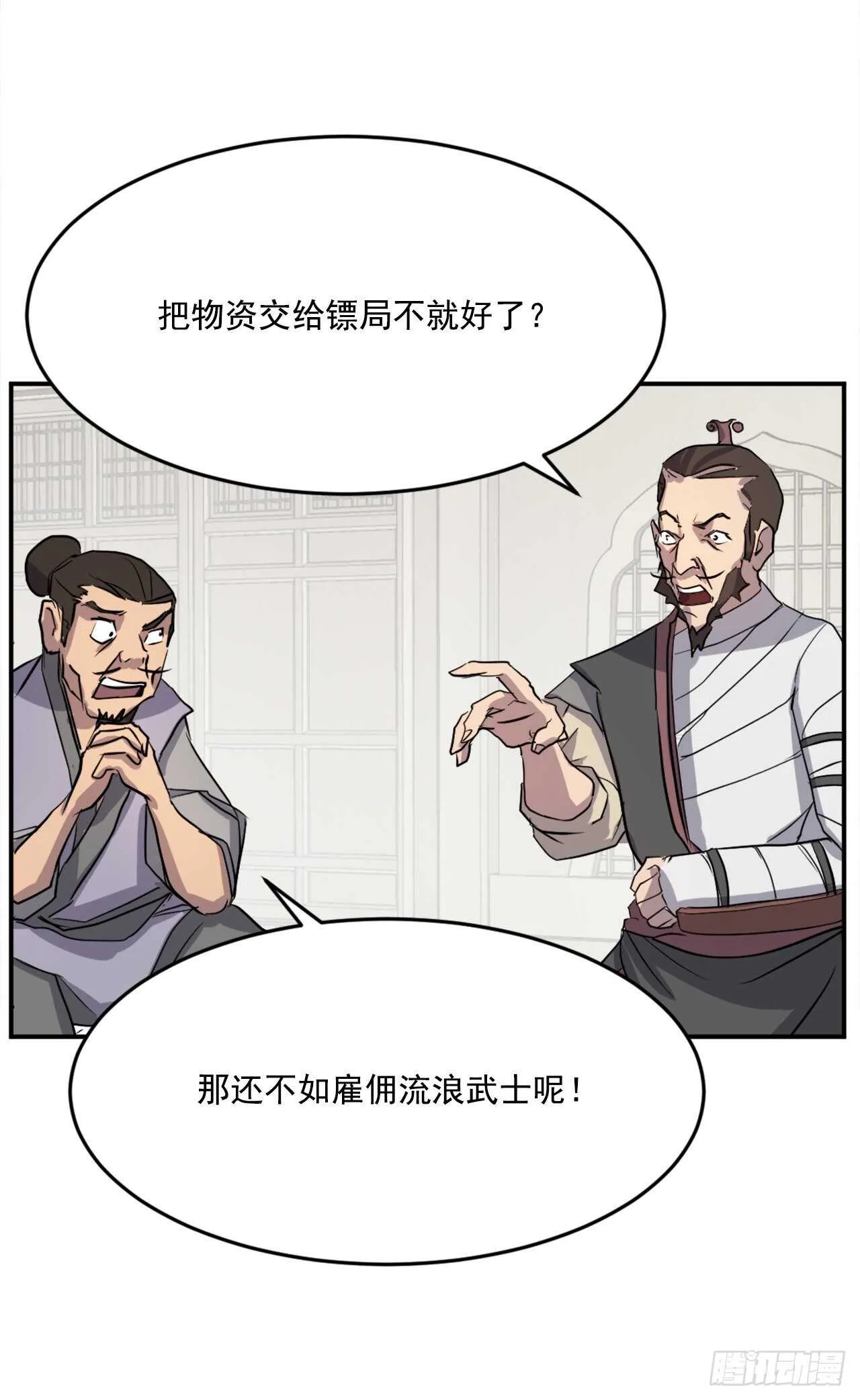 20.契约书 第57页