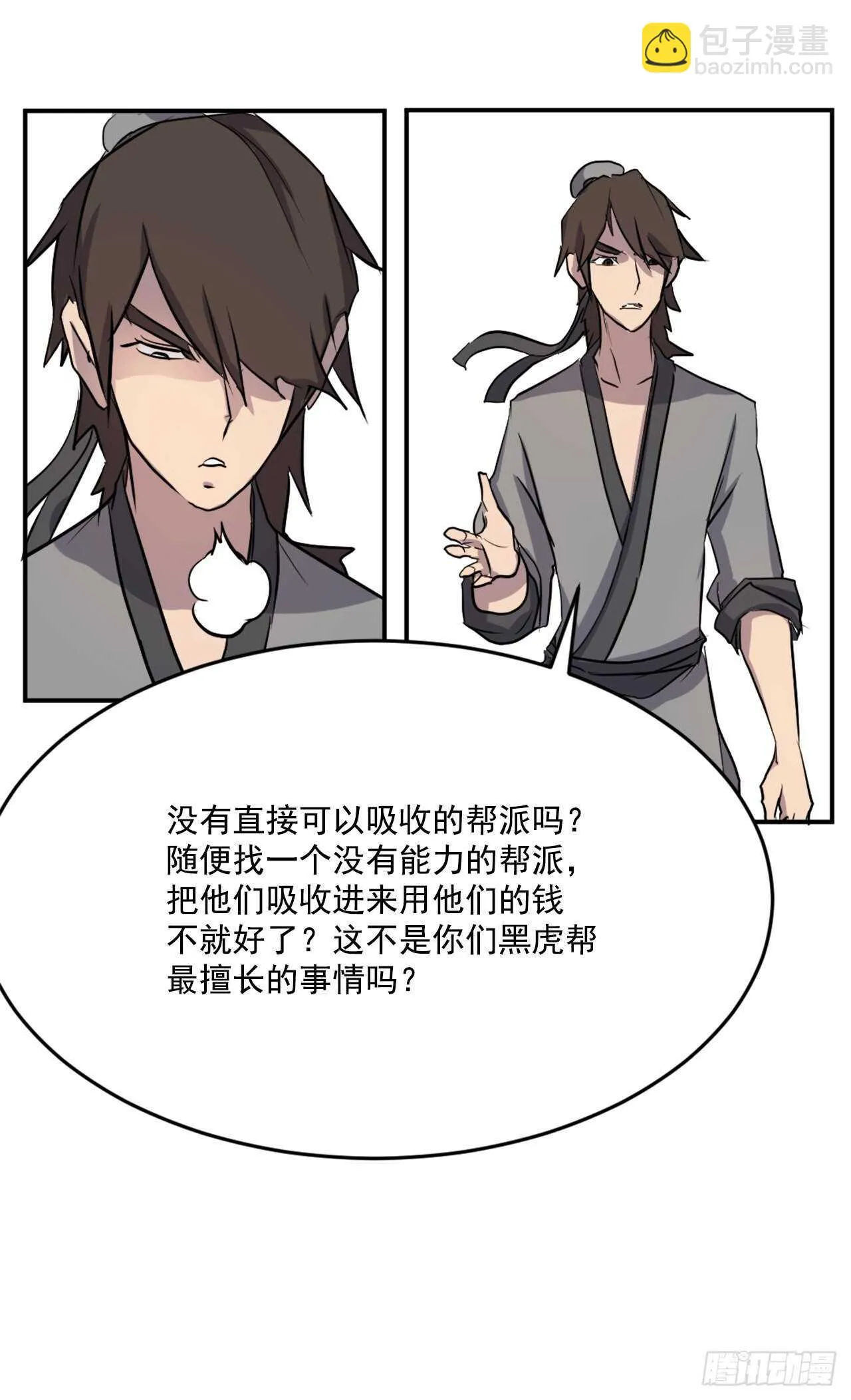 20.契约书 第60页