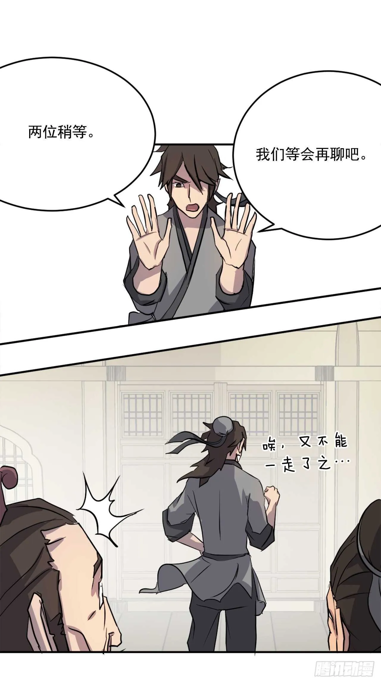 20.契约书 第64页