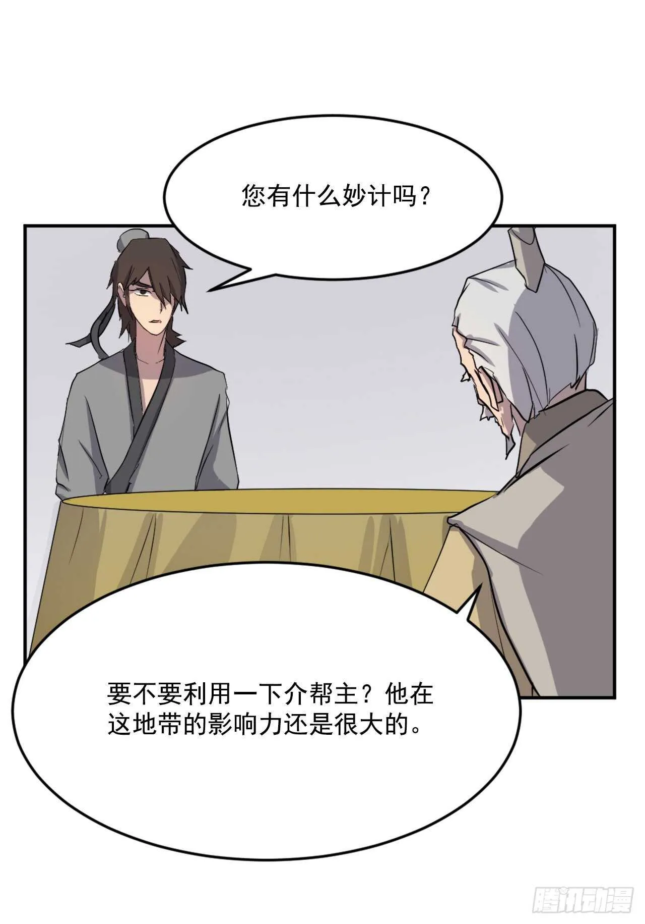 20.契约书 第67页