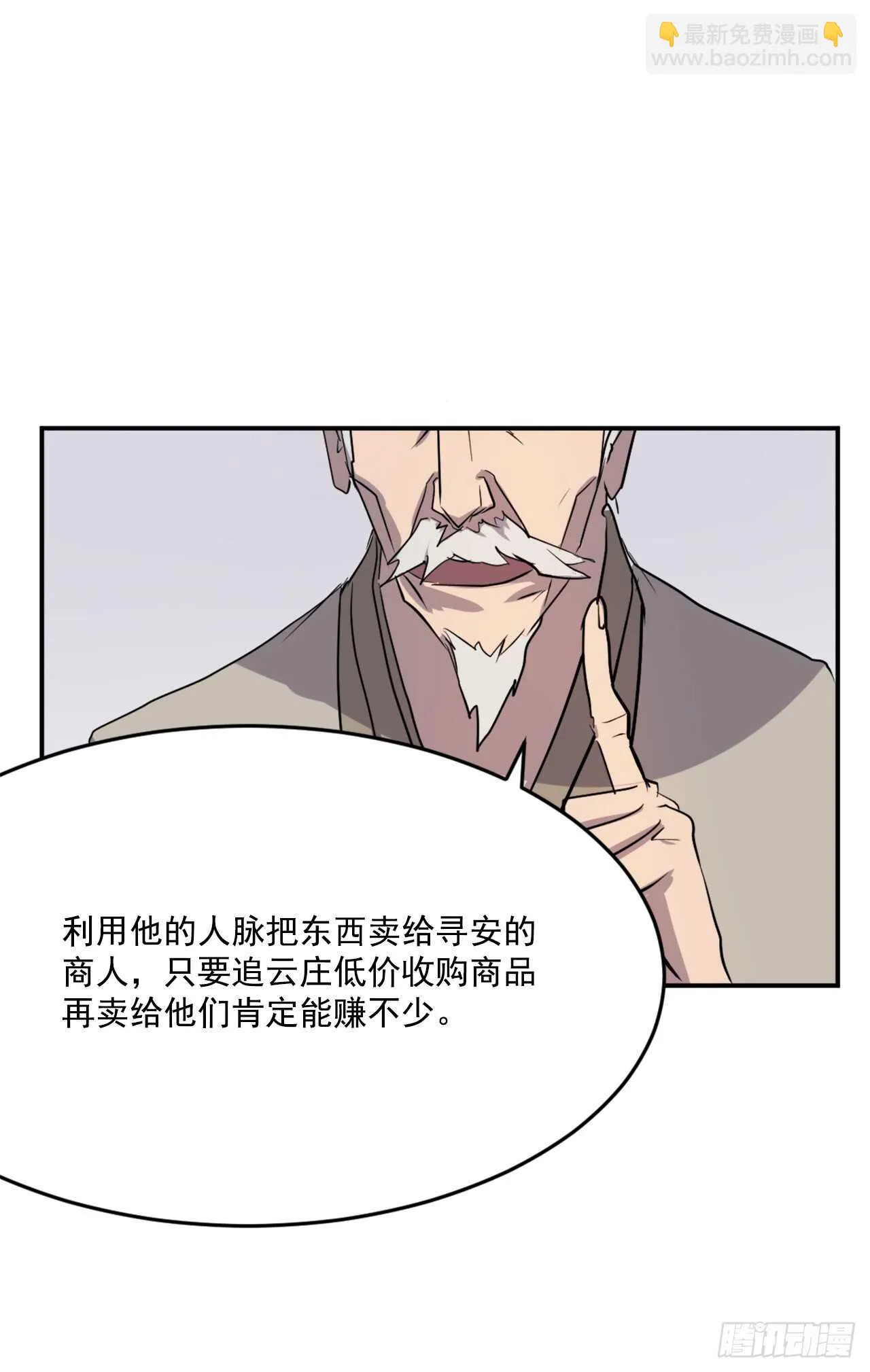 20.契约书 第68页