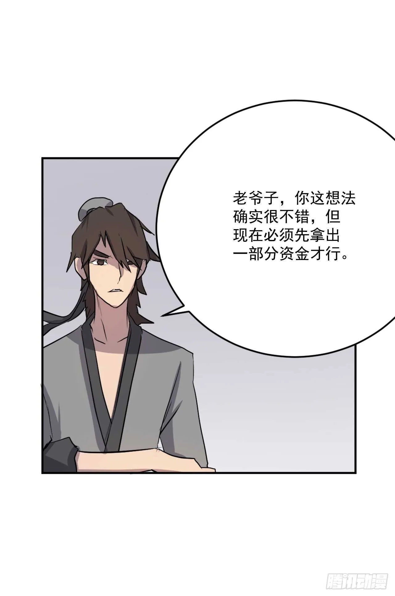 20.契约书 第69页