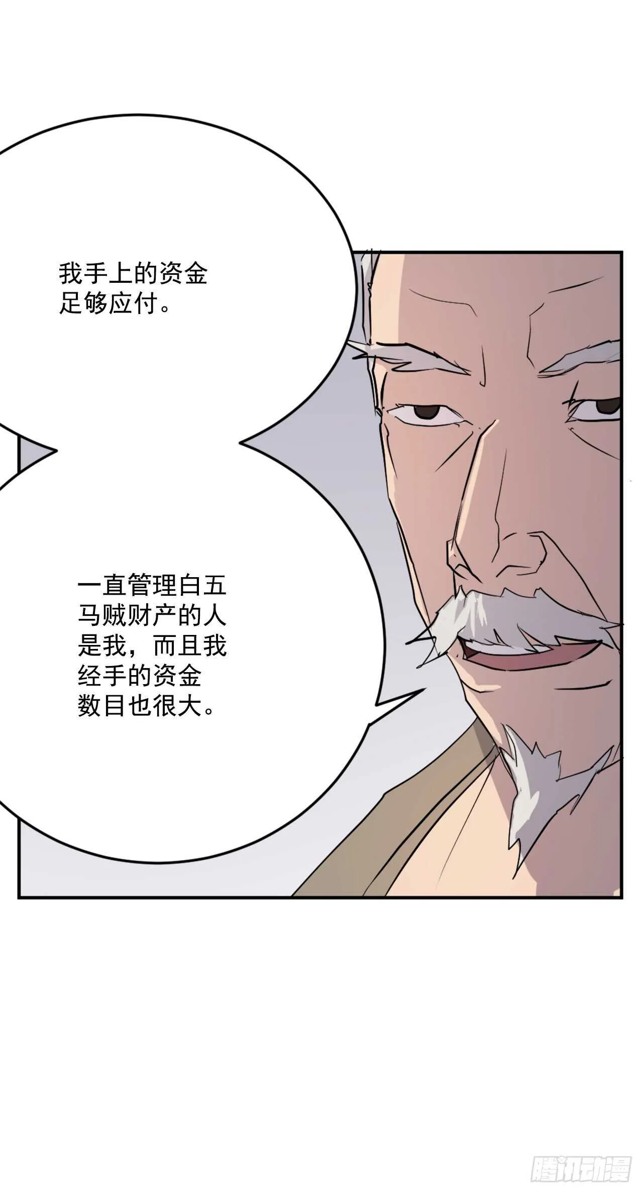 20.契约书 第70页