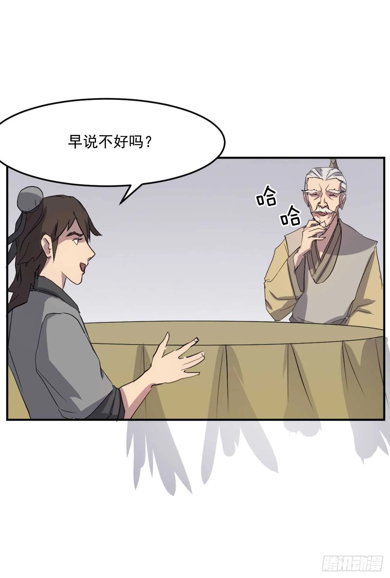 20.契约书 第71页