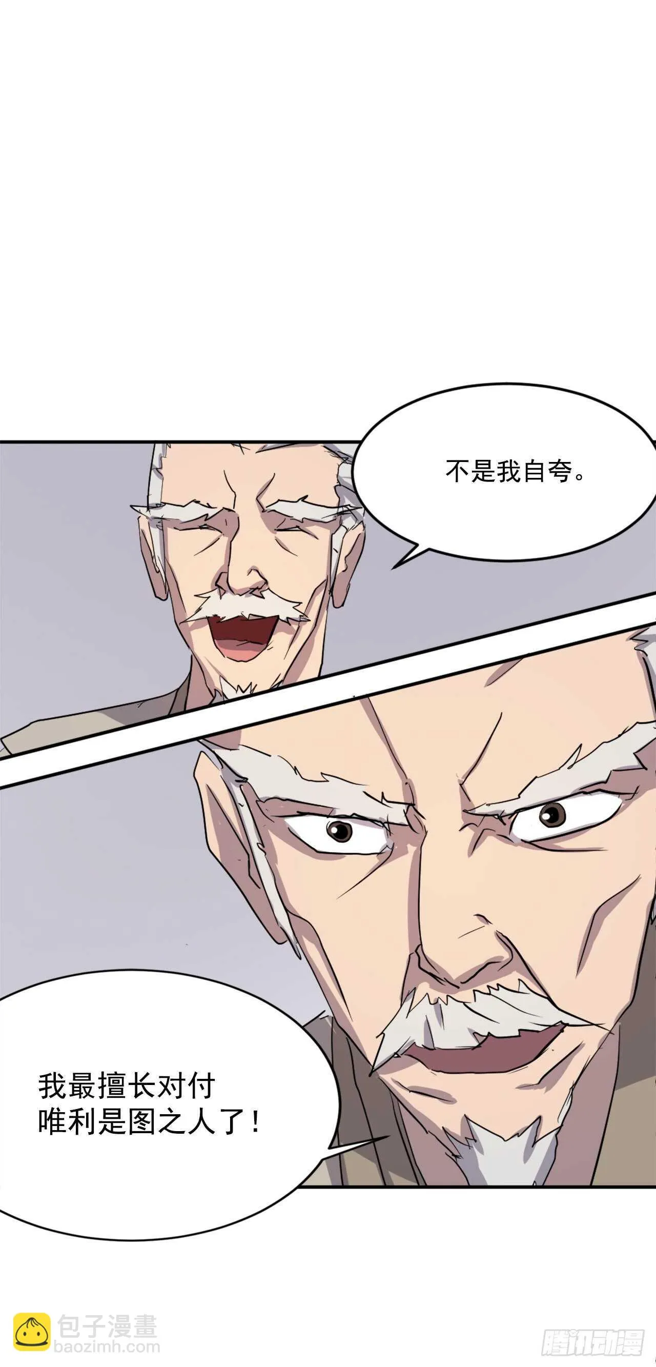 20.契约书 第74页