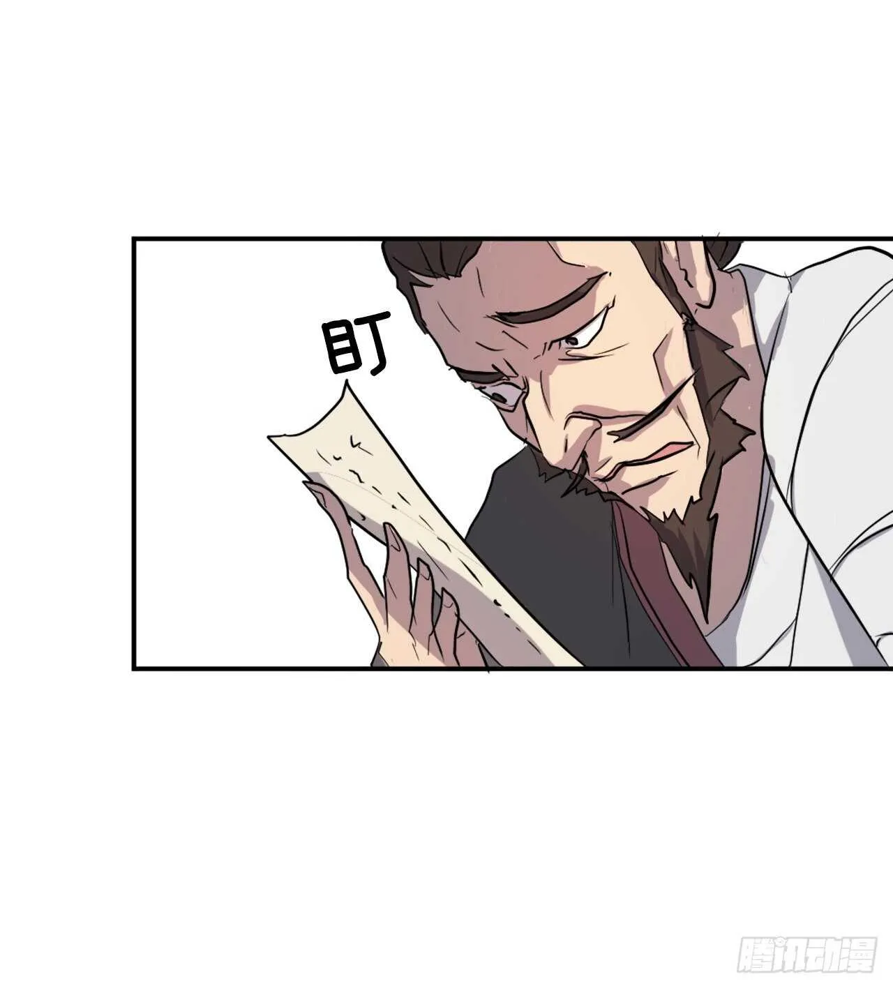 21.赤仁门 第3页