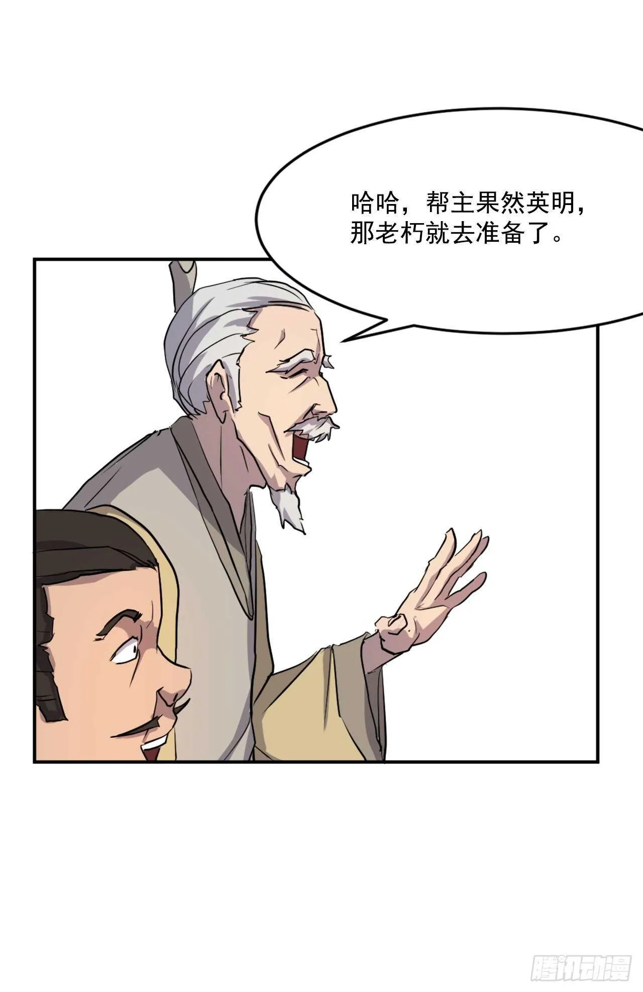 21.赤仁门 第5页