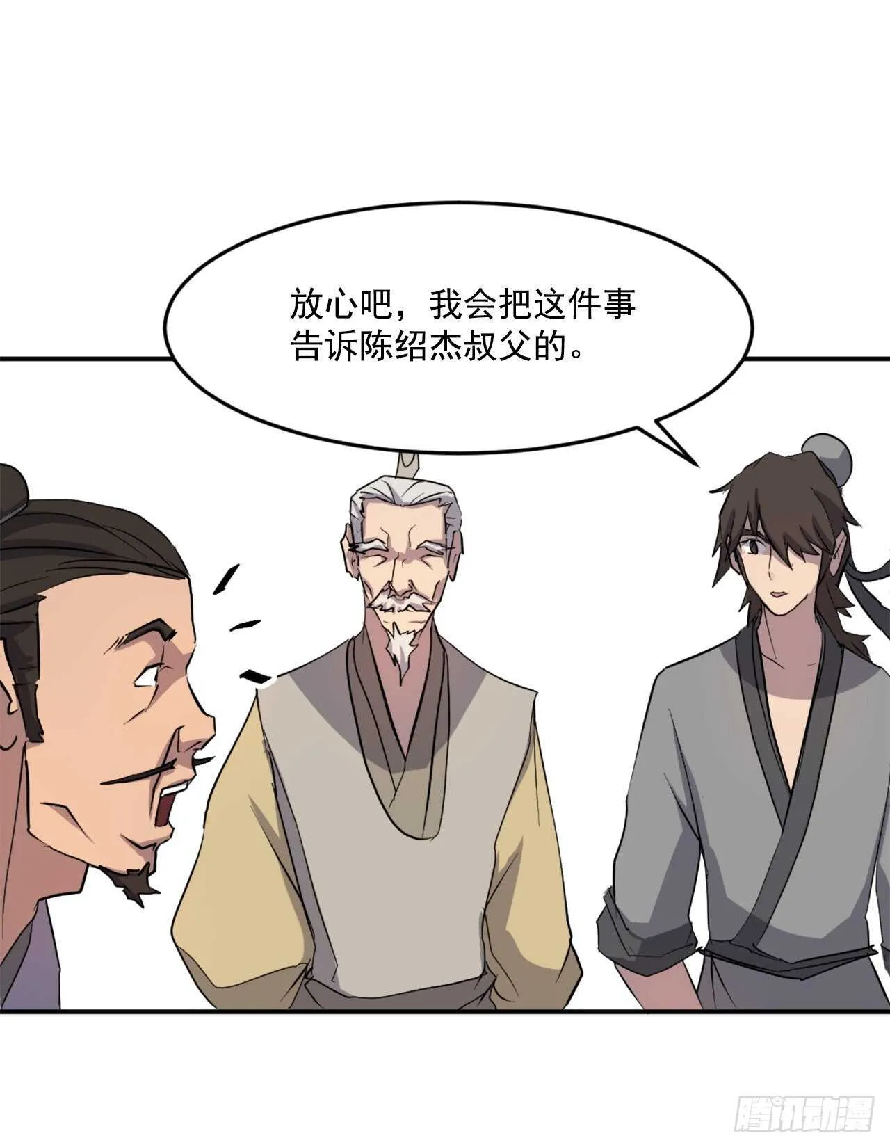 21.赤仁门 第10页
