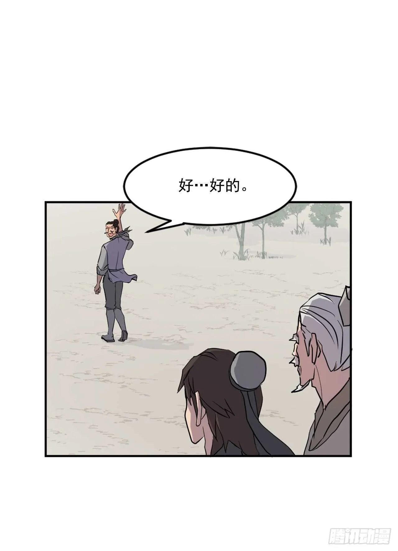 21.赤仁门 第11页