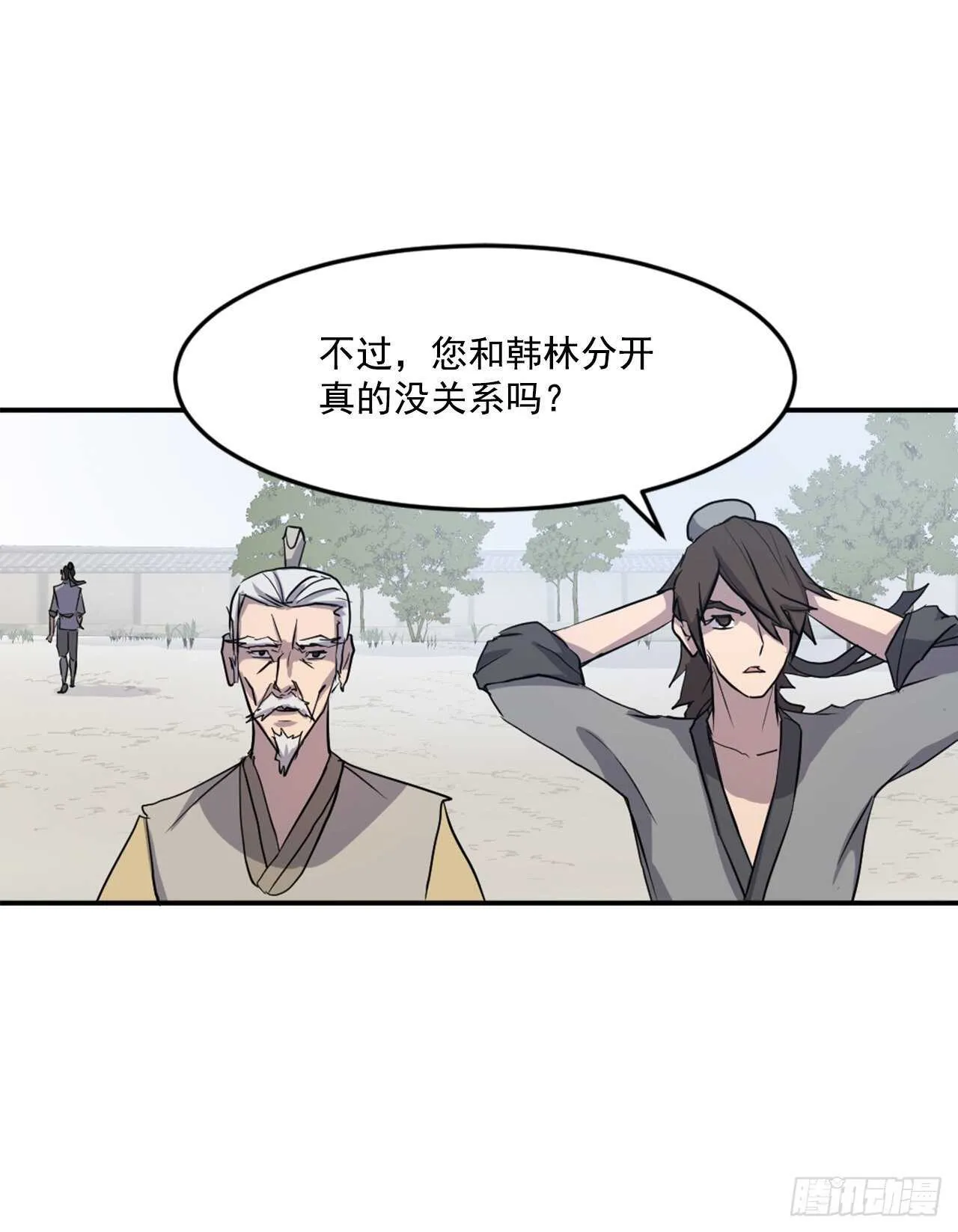 21.赤仁门 第12页