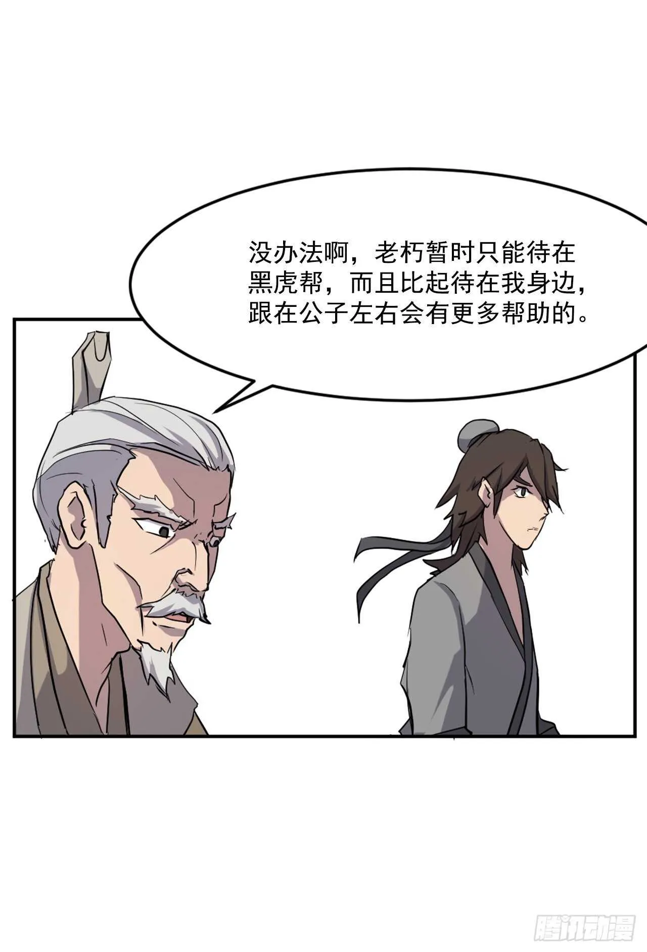 21.赤仁门 第13页