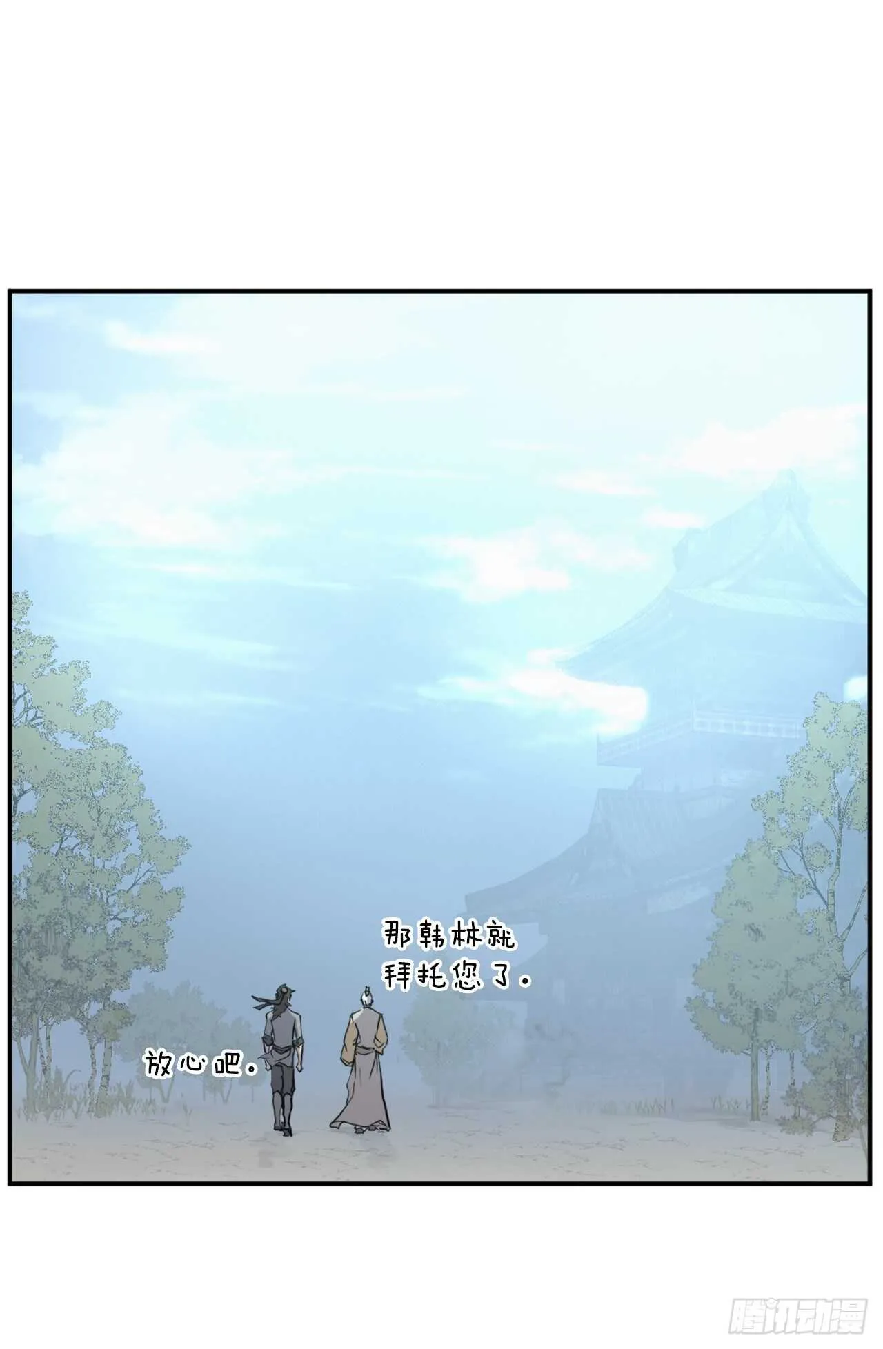 21.赤仁门 第14页