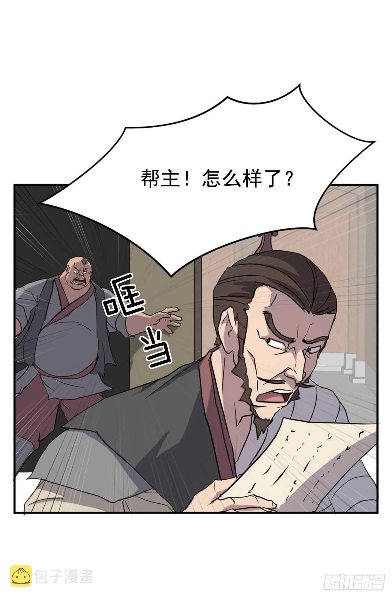21.赤仁门 第15页