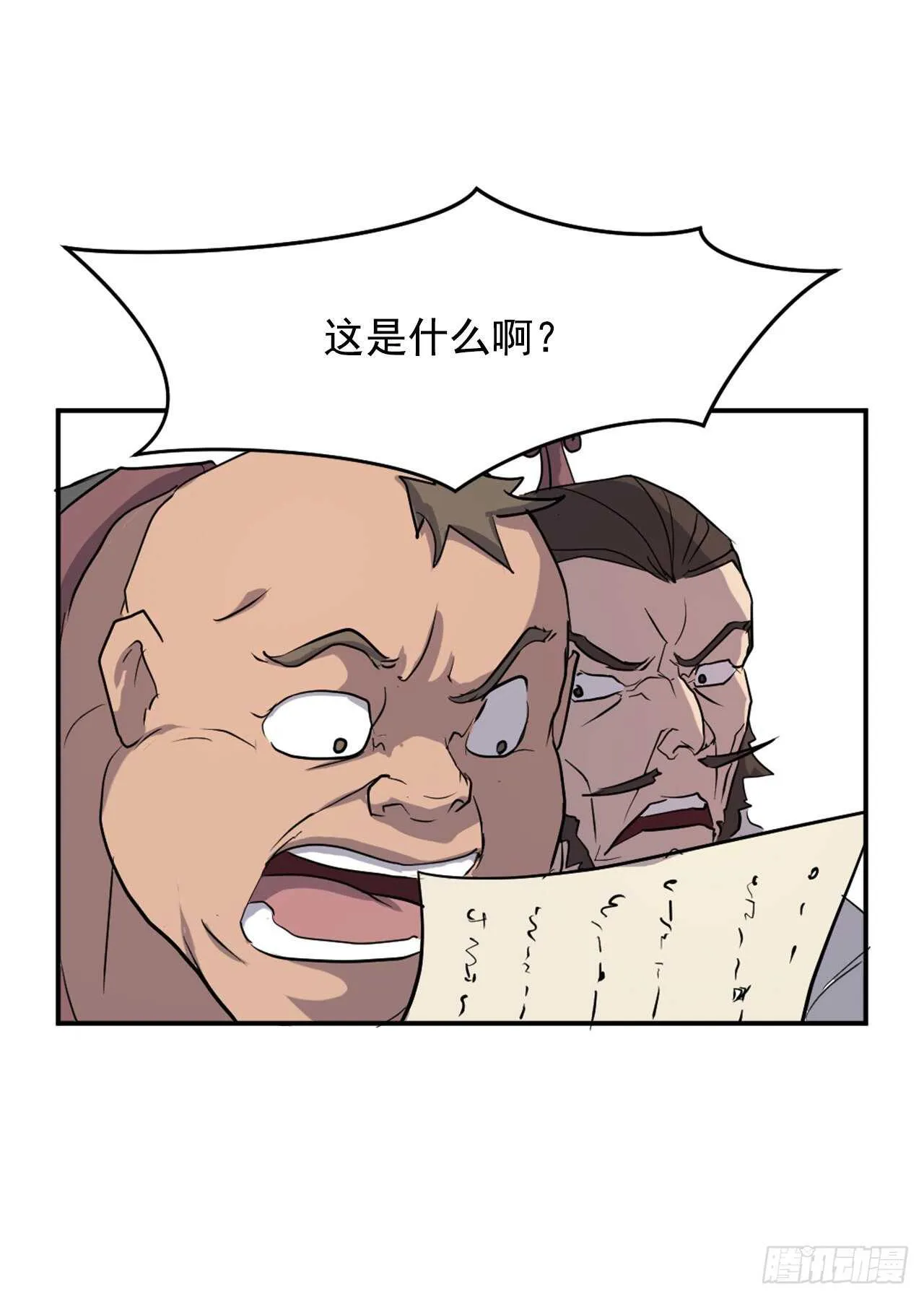 21.赤仁门 第16页