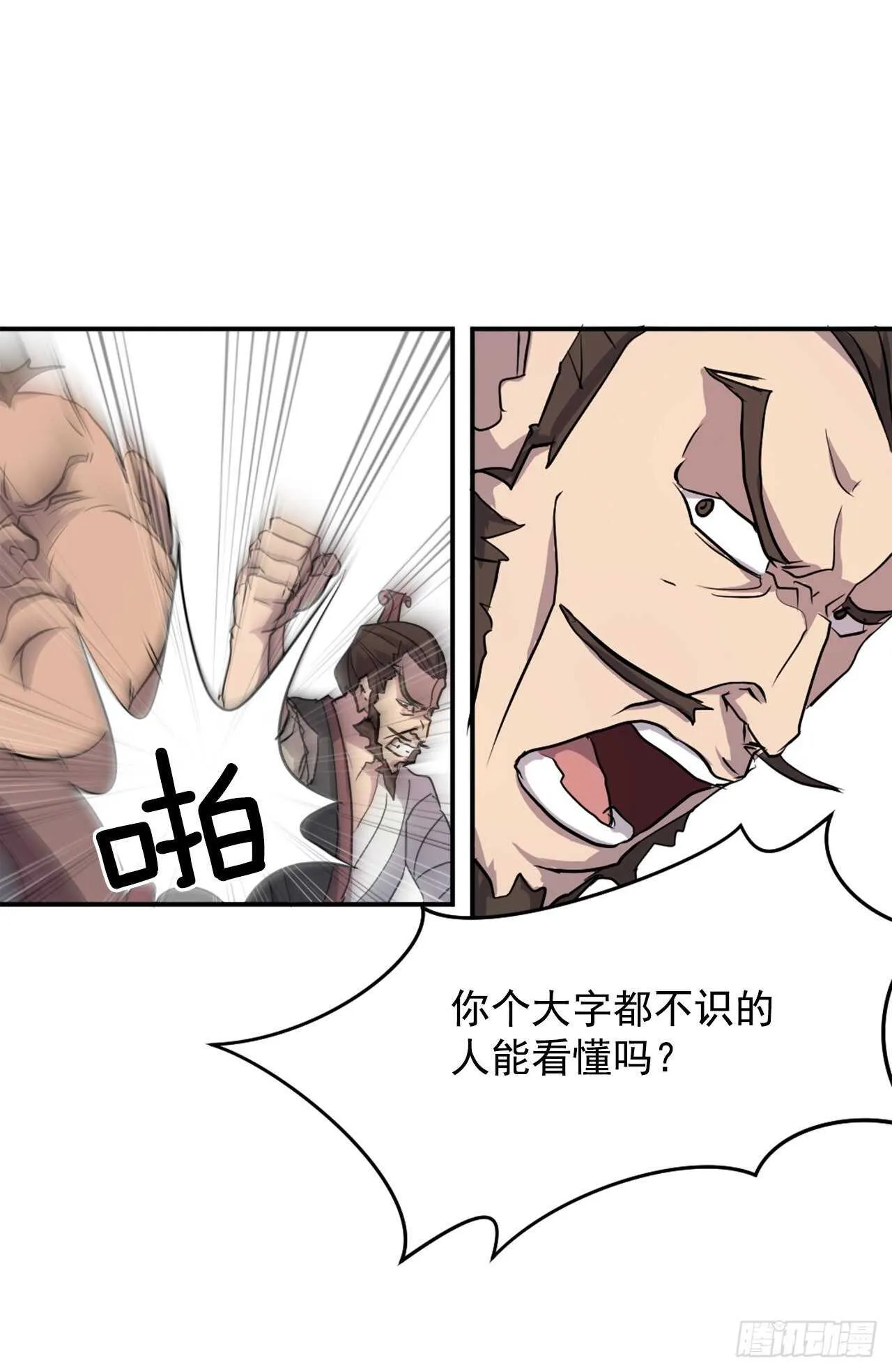21.赤仁门 第17页