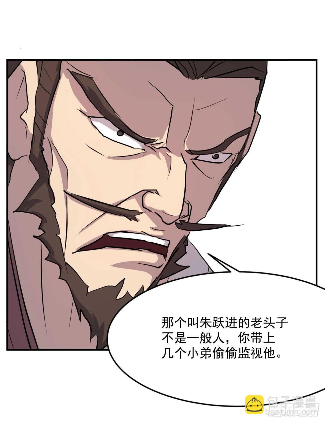 21.赤仁门 第19页