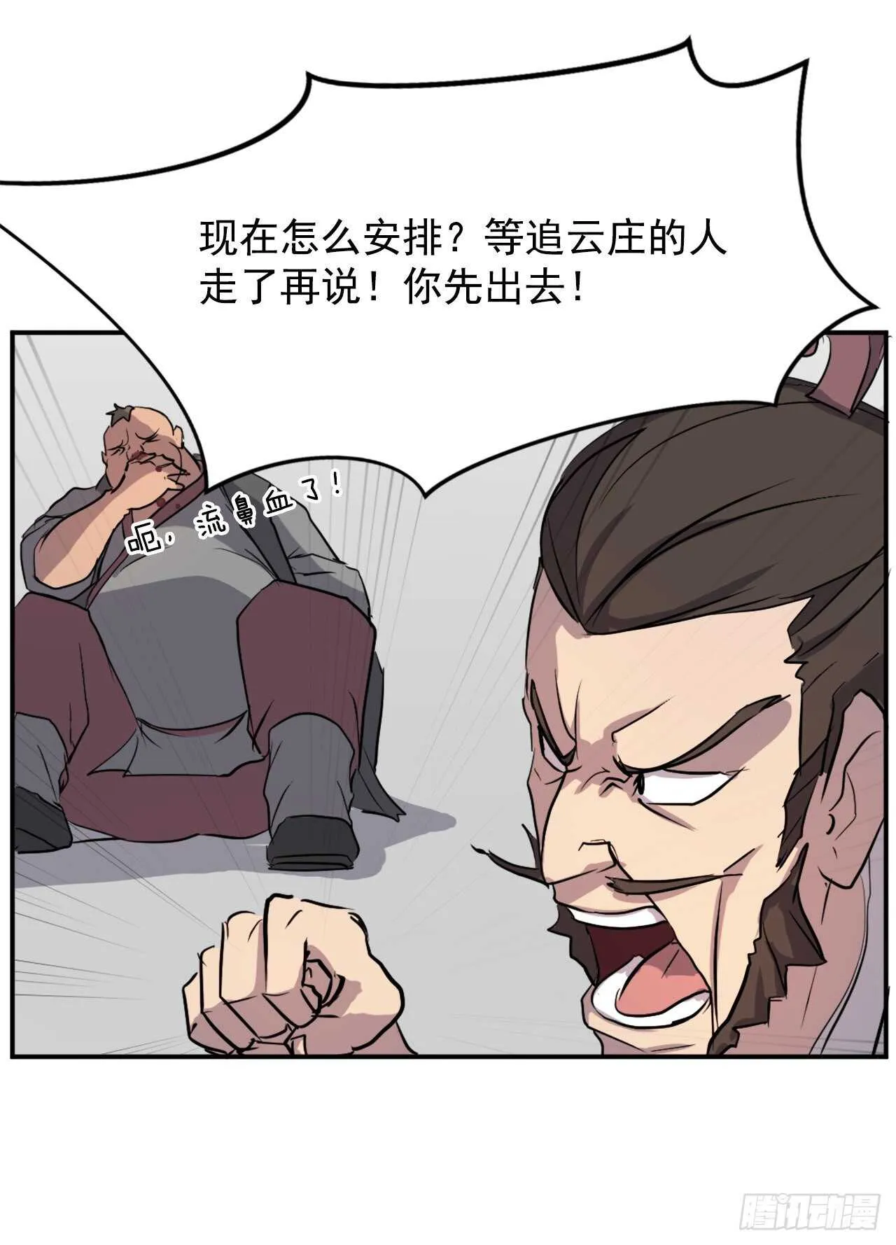 21.赤仁门 第22页