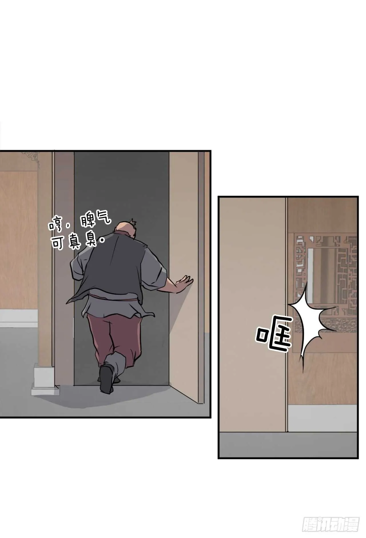 21.赤仁门 第23页