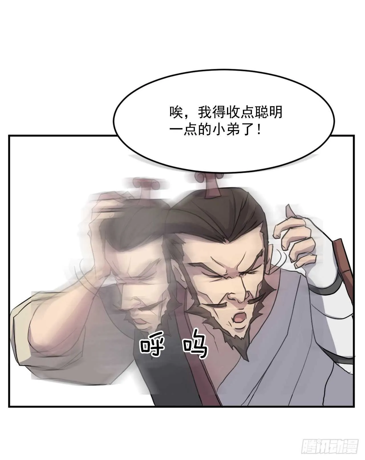 21.赤仁门 第24页