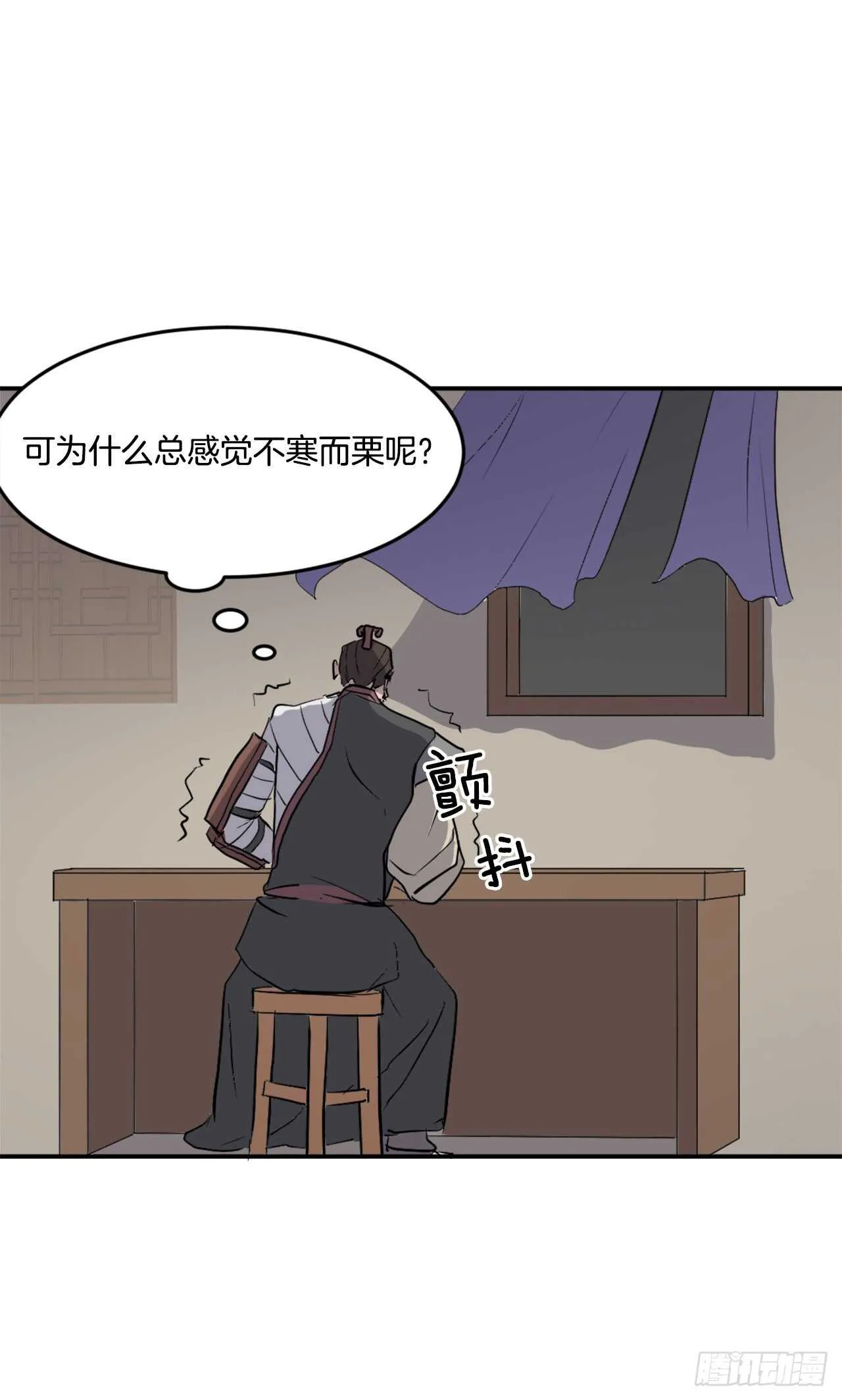 21.赤仁门 第26页