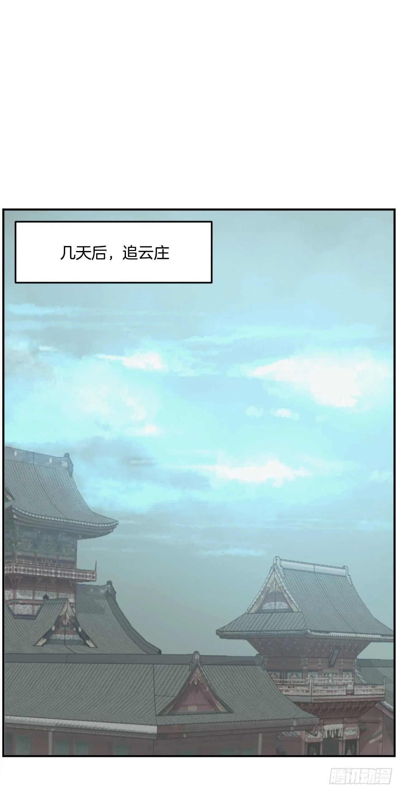21.赤仁门 第27页