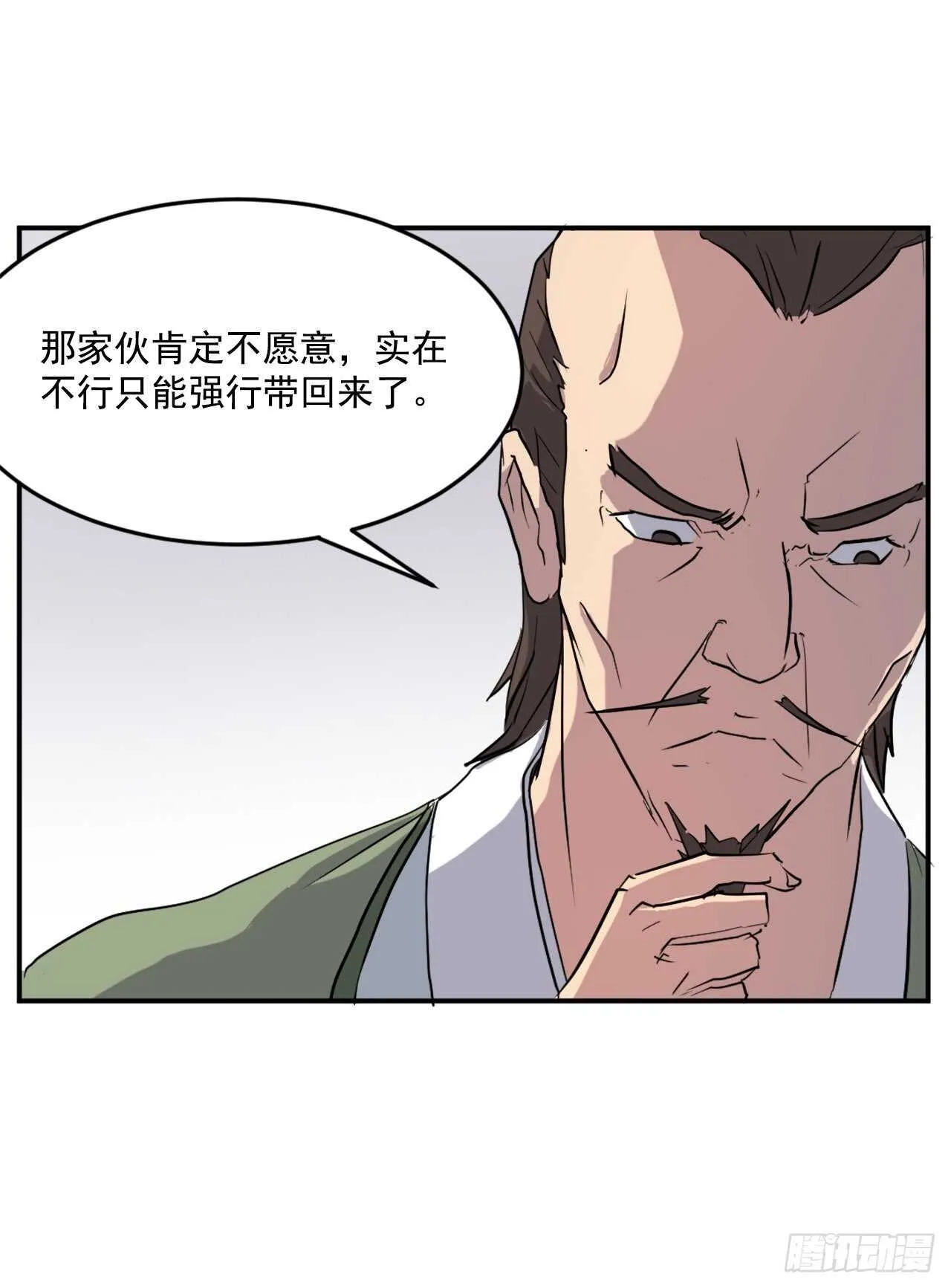 21.赤仁门 第30页