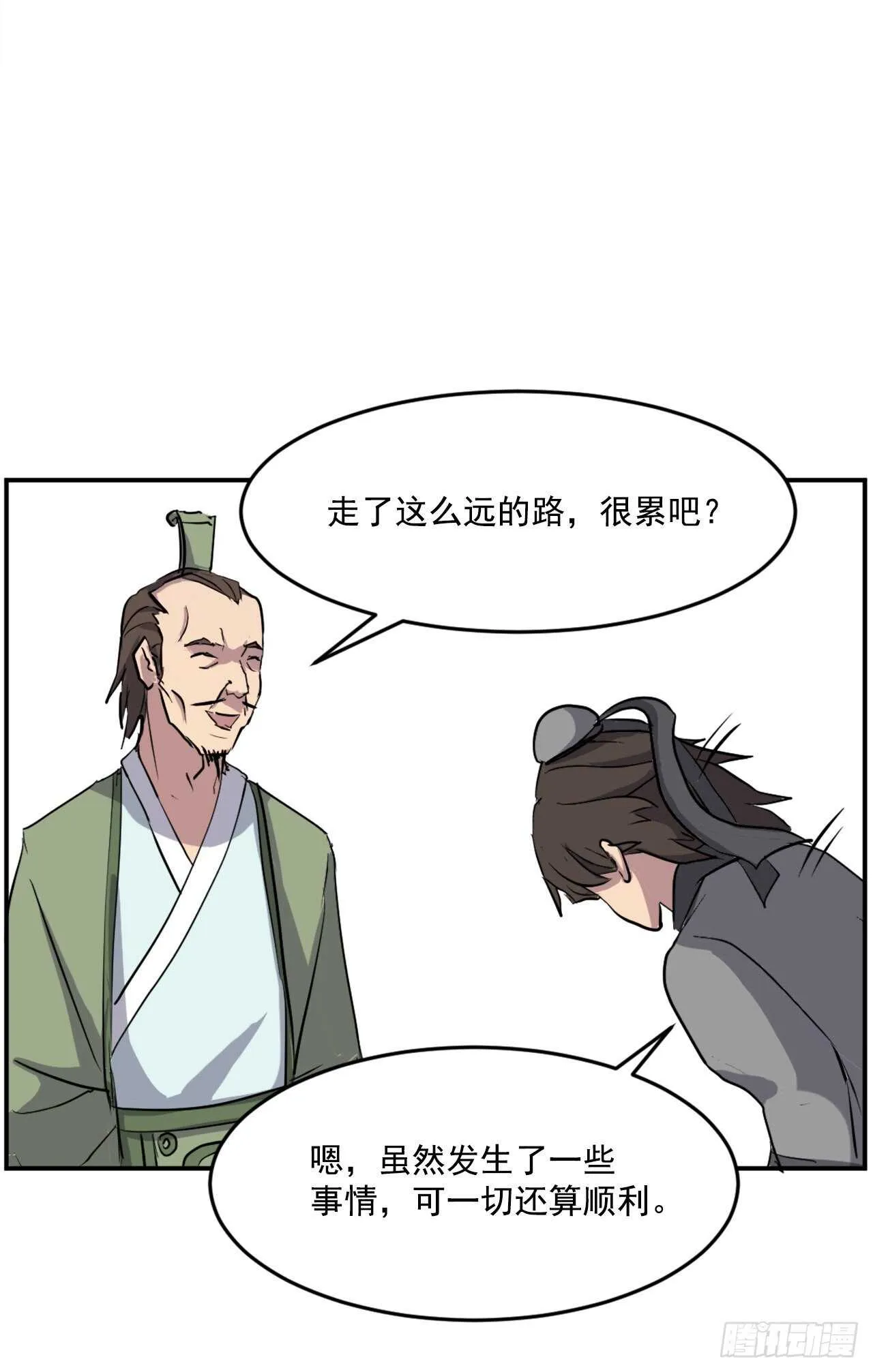21.赤仁门 第33页