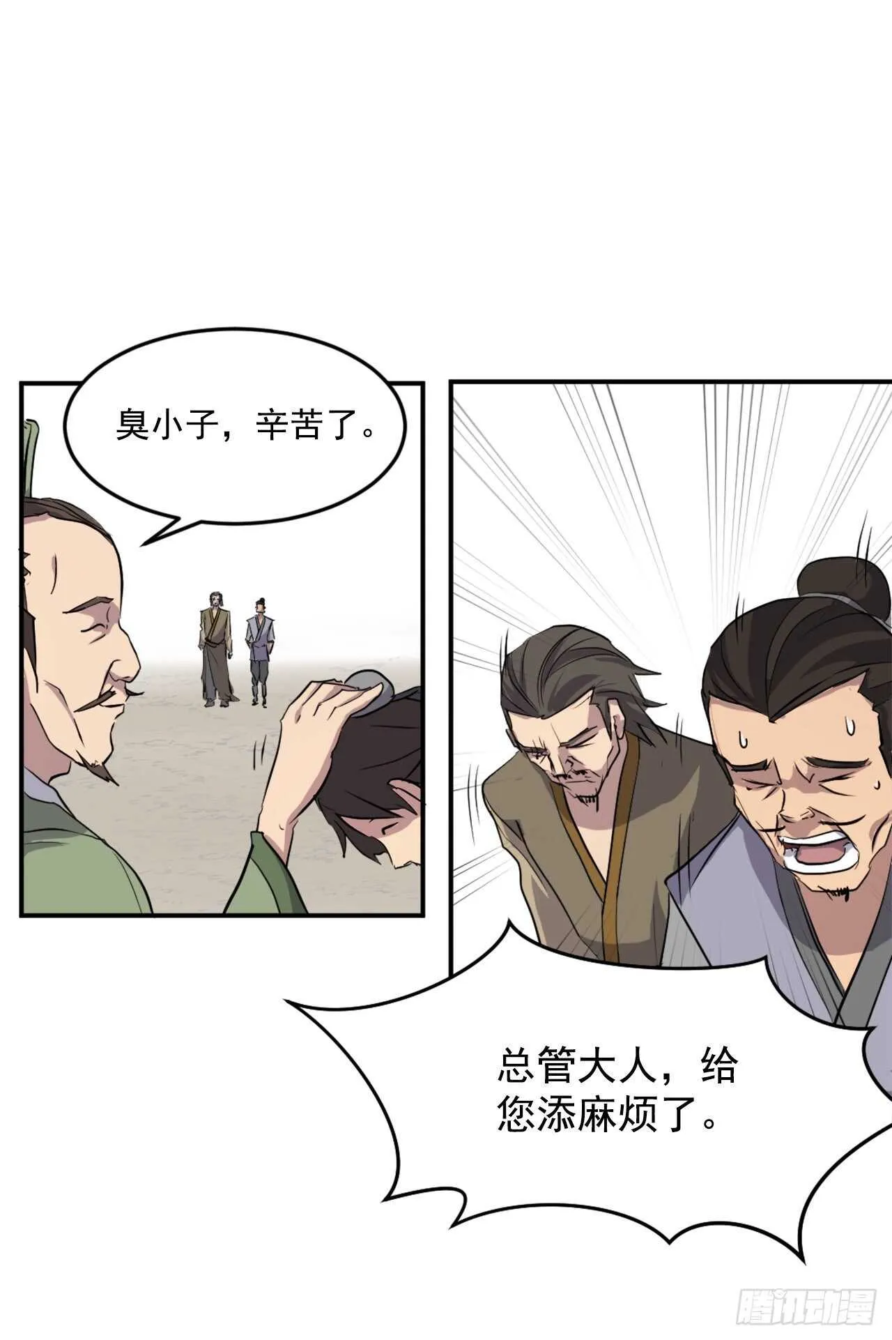 21.赤仁门 第34页