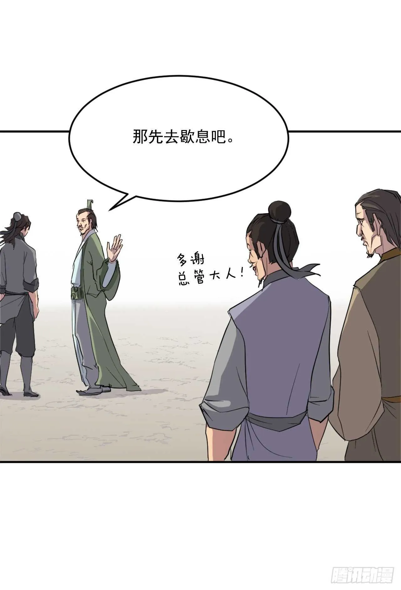 21.赤仁门 第36页