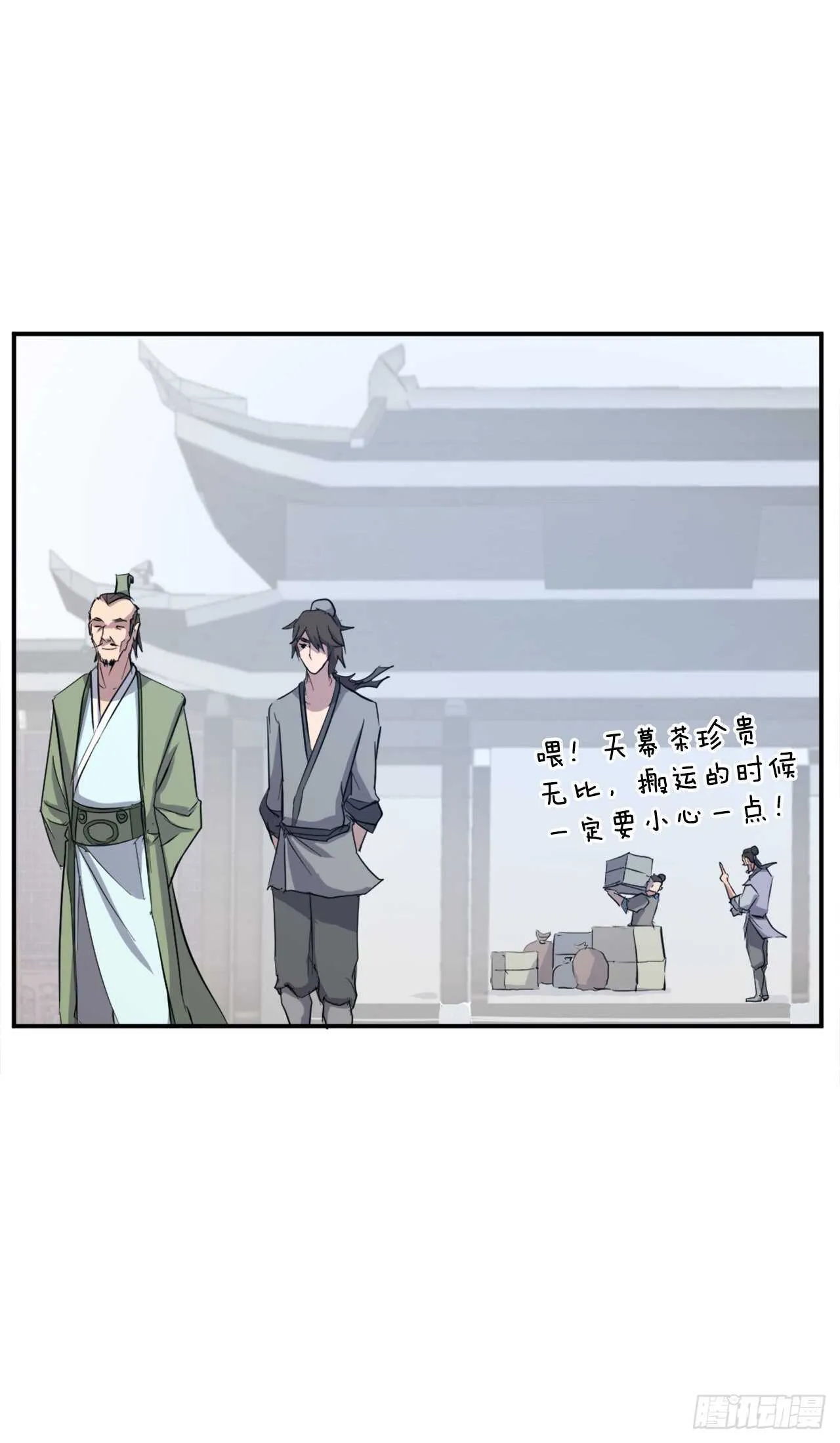21.赤仁门 第37页
