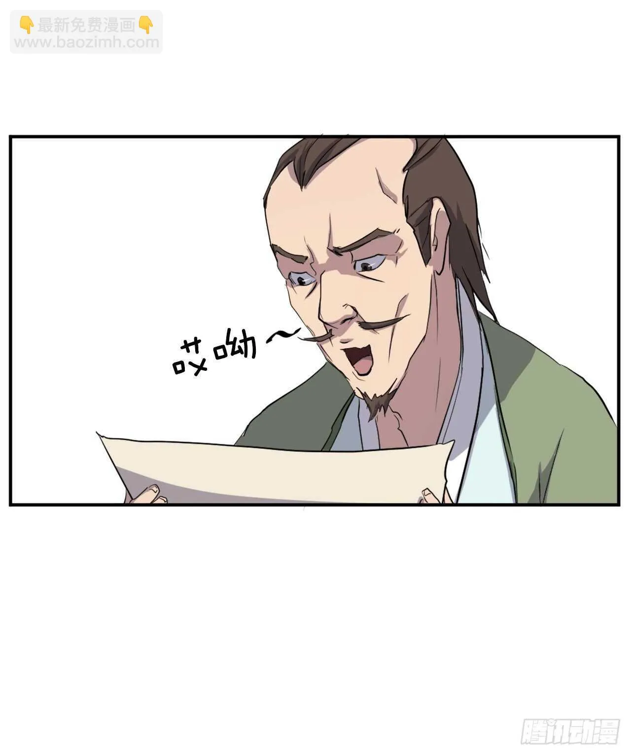 21.赤仁门 第40页