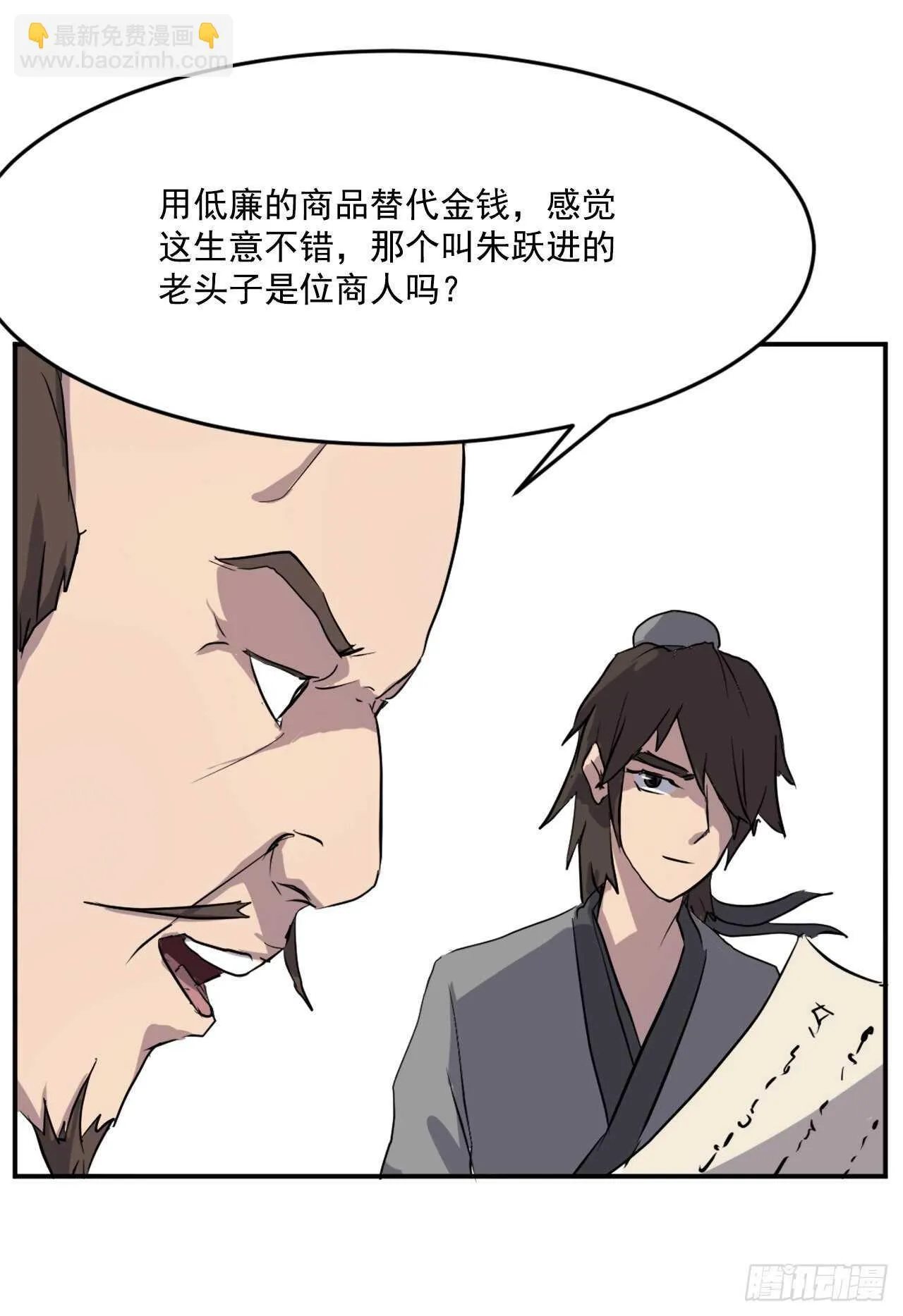 21.赤仁门 第41页