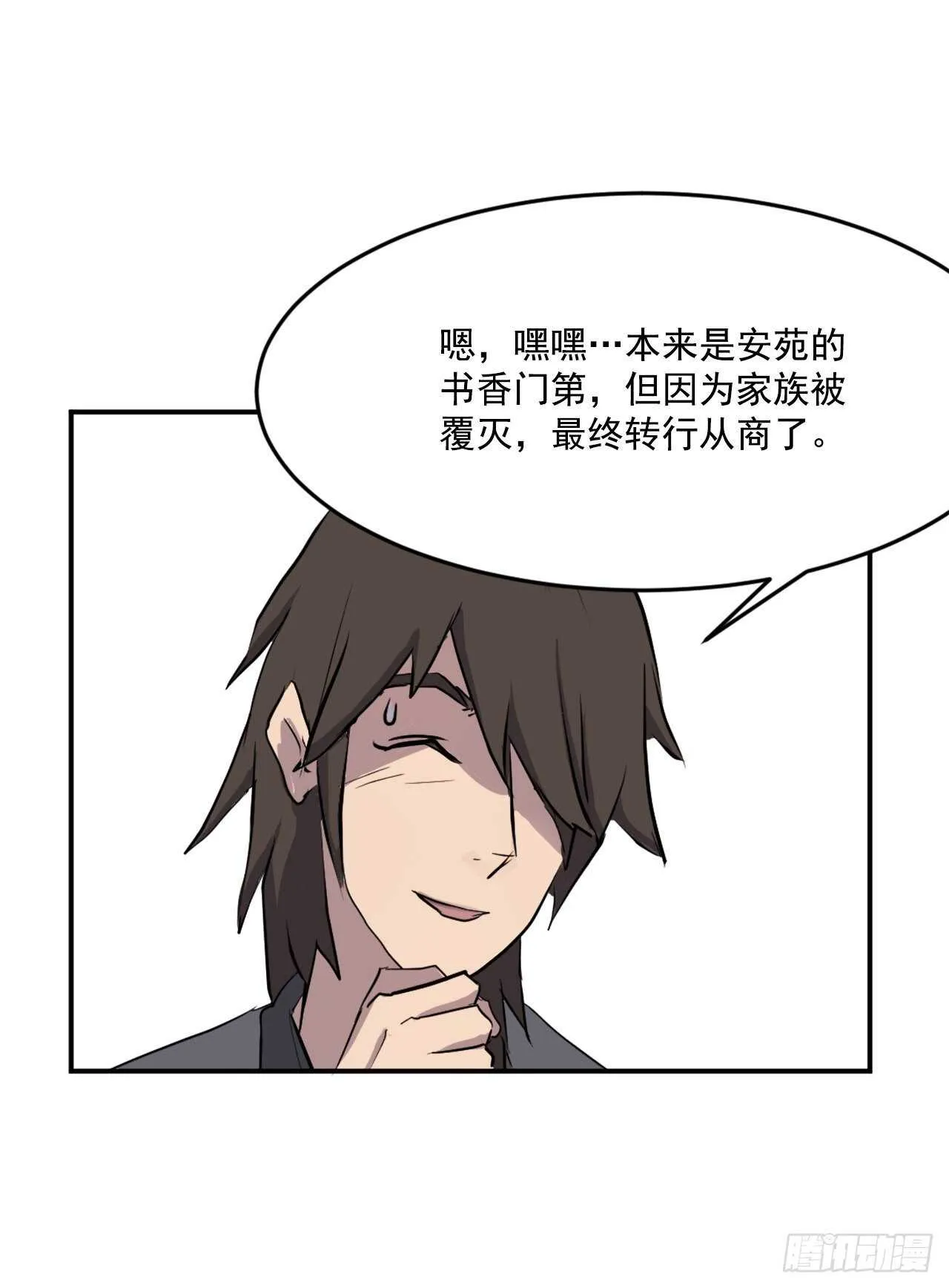 21.赤仁门 第42页