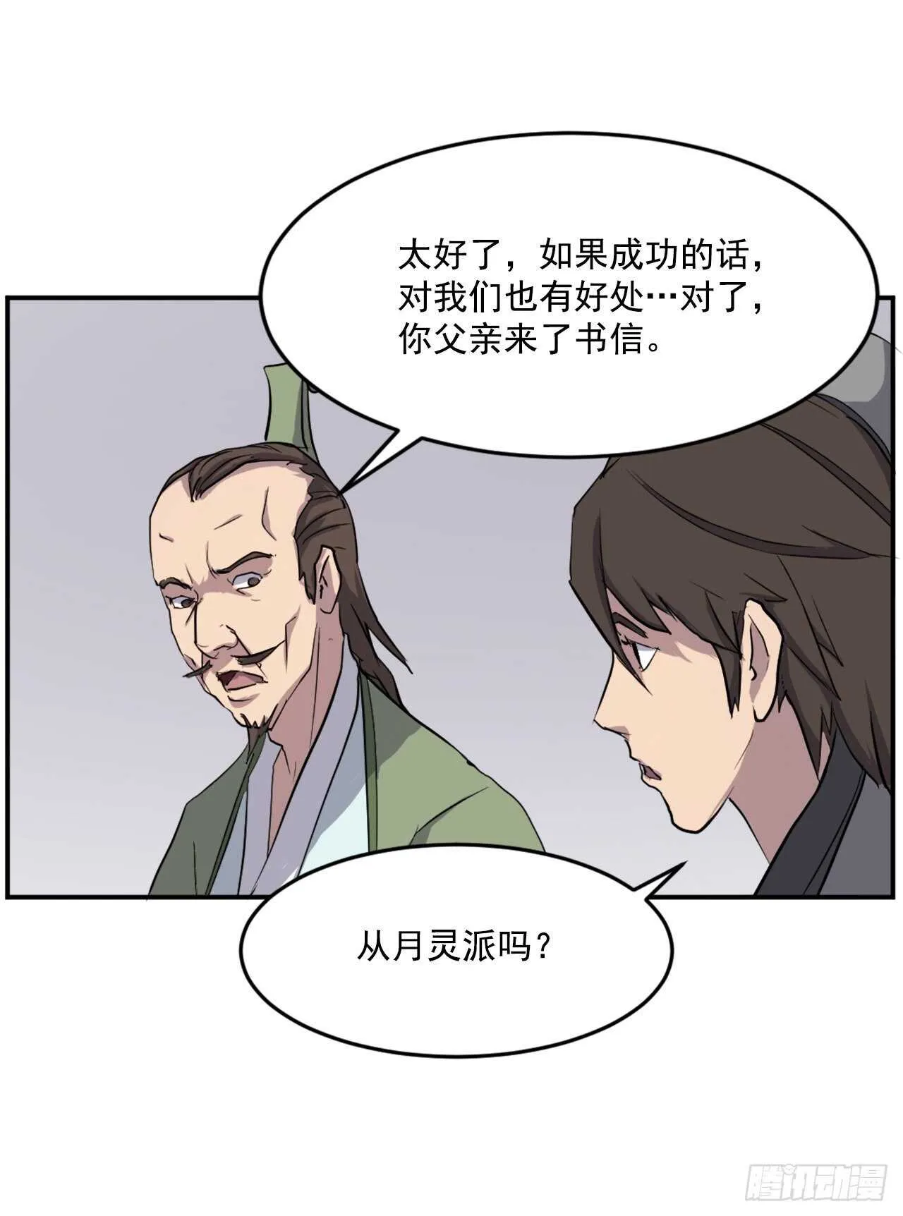 21.赤仁门 第43页
