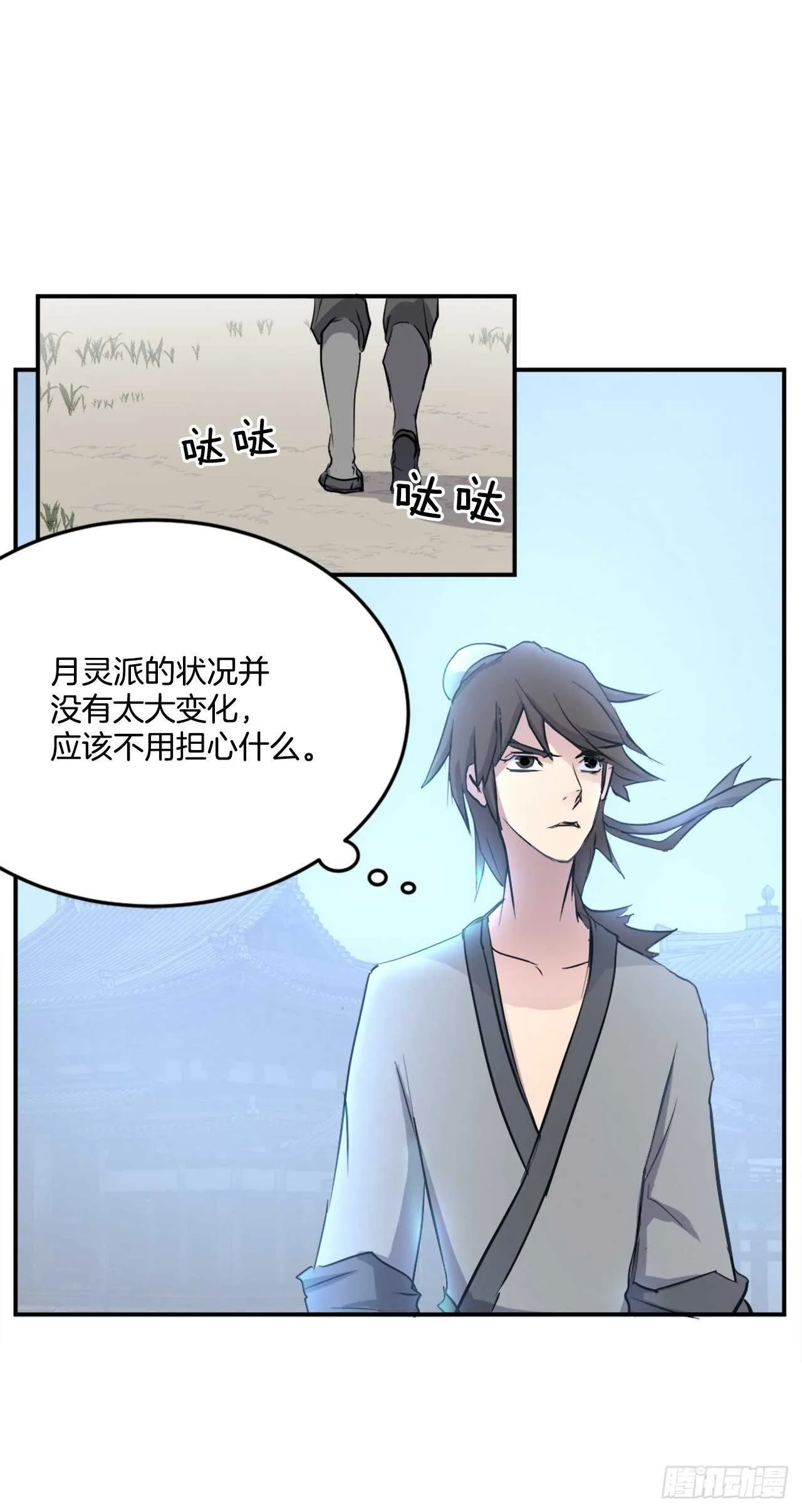 21.赤仁门 第46页
