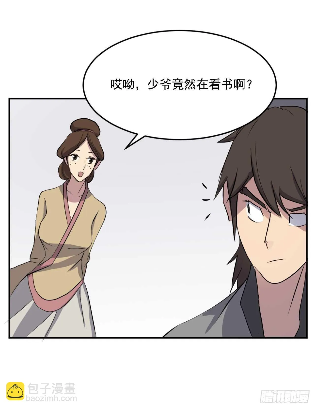 21.赤仁门 第49页