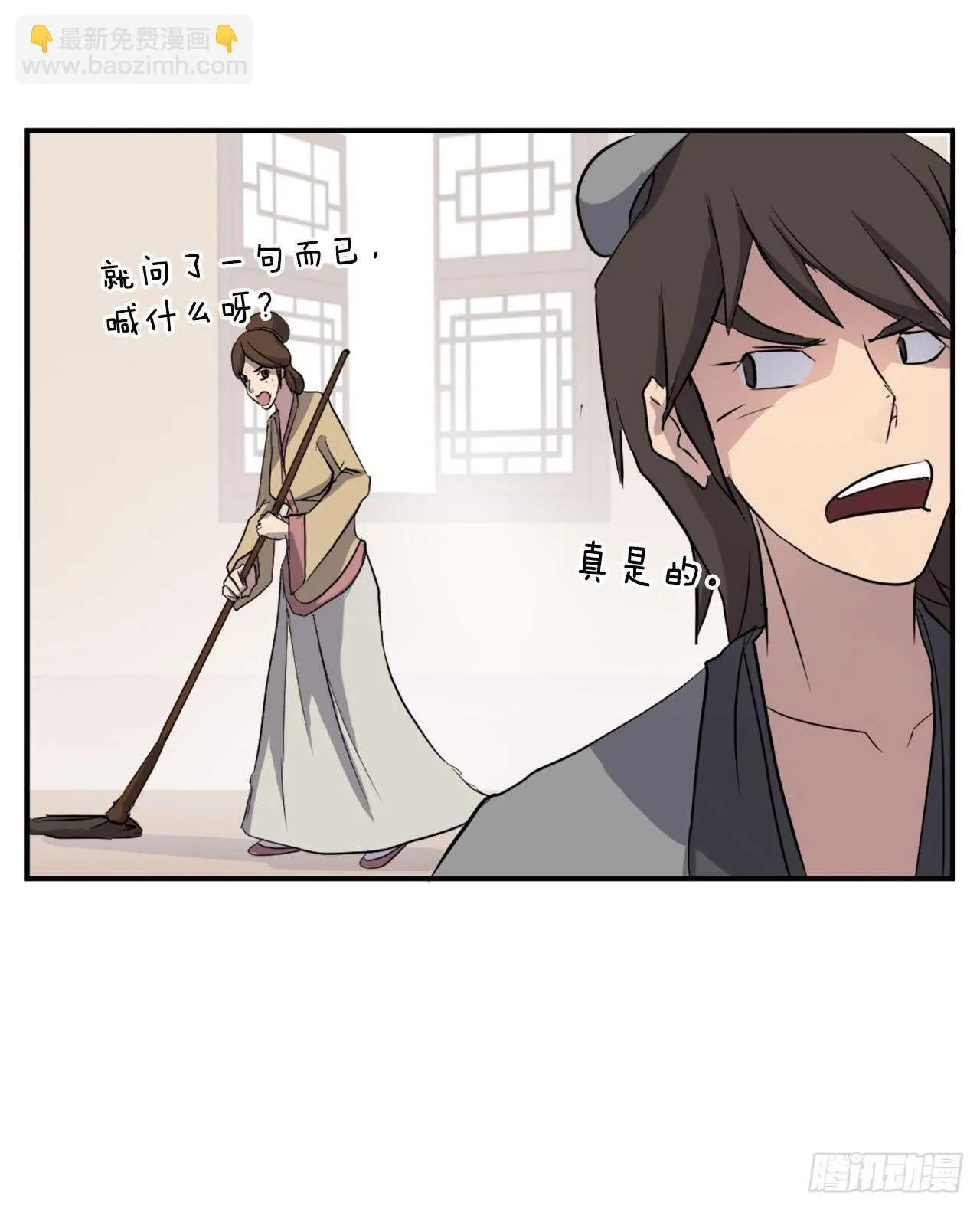 21.赤仁门 第51页