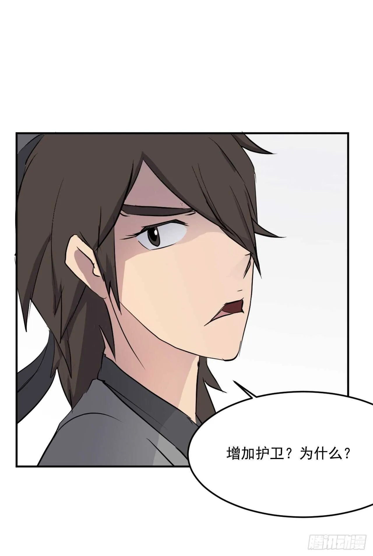 21.赤仁门 第53页