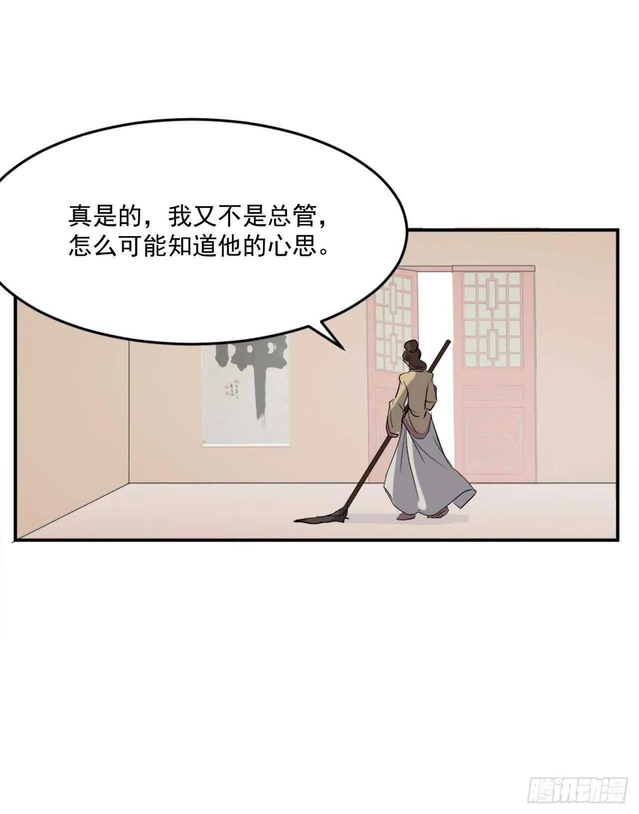 21.赤仁门 第54页