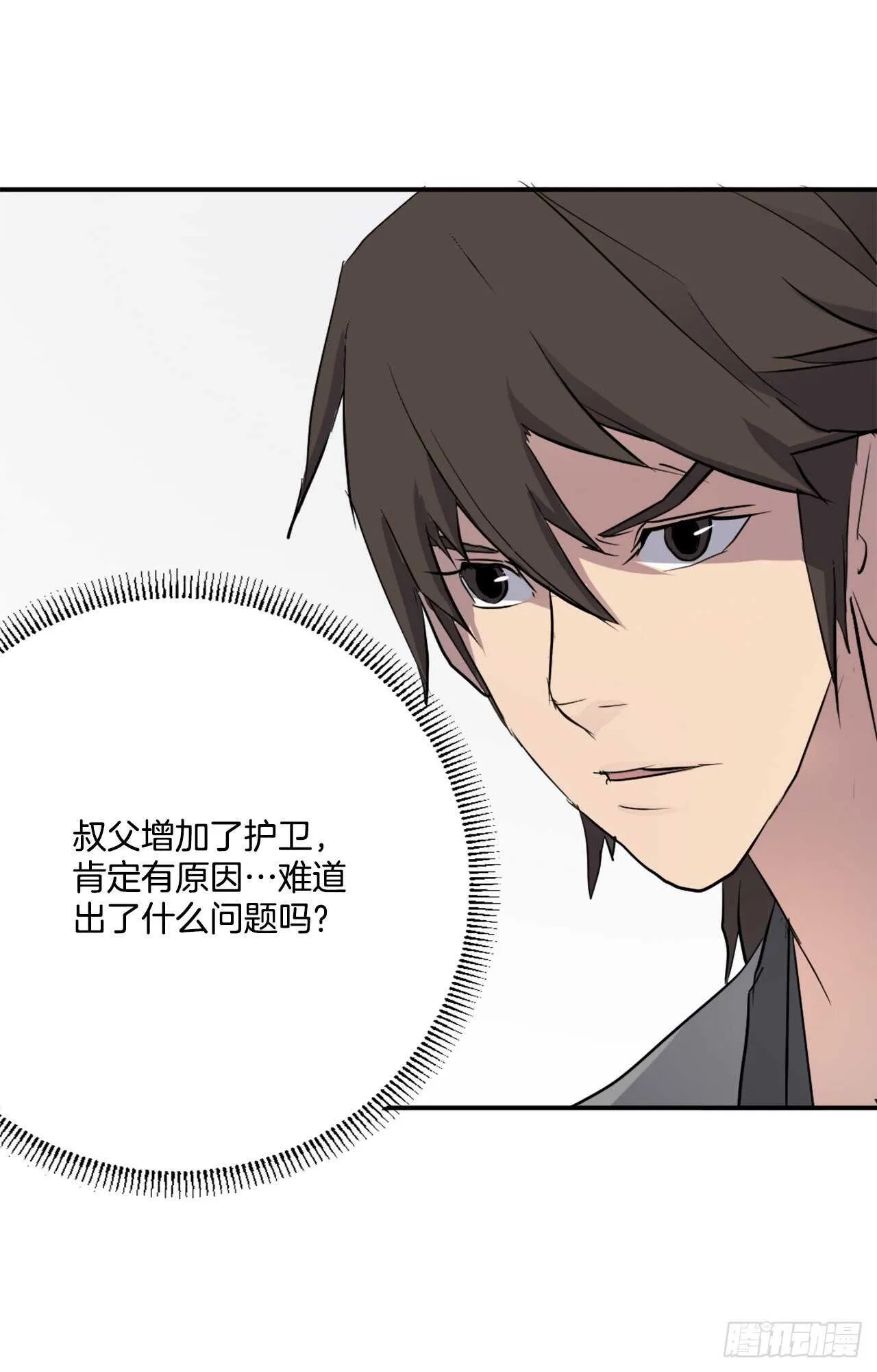 21.赤仁门 第55页