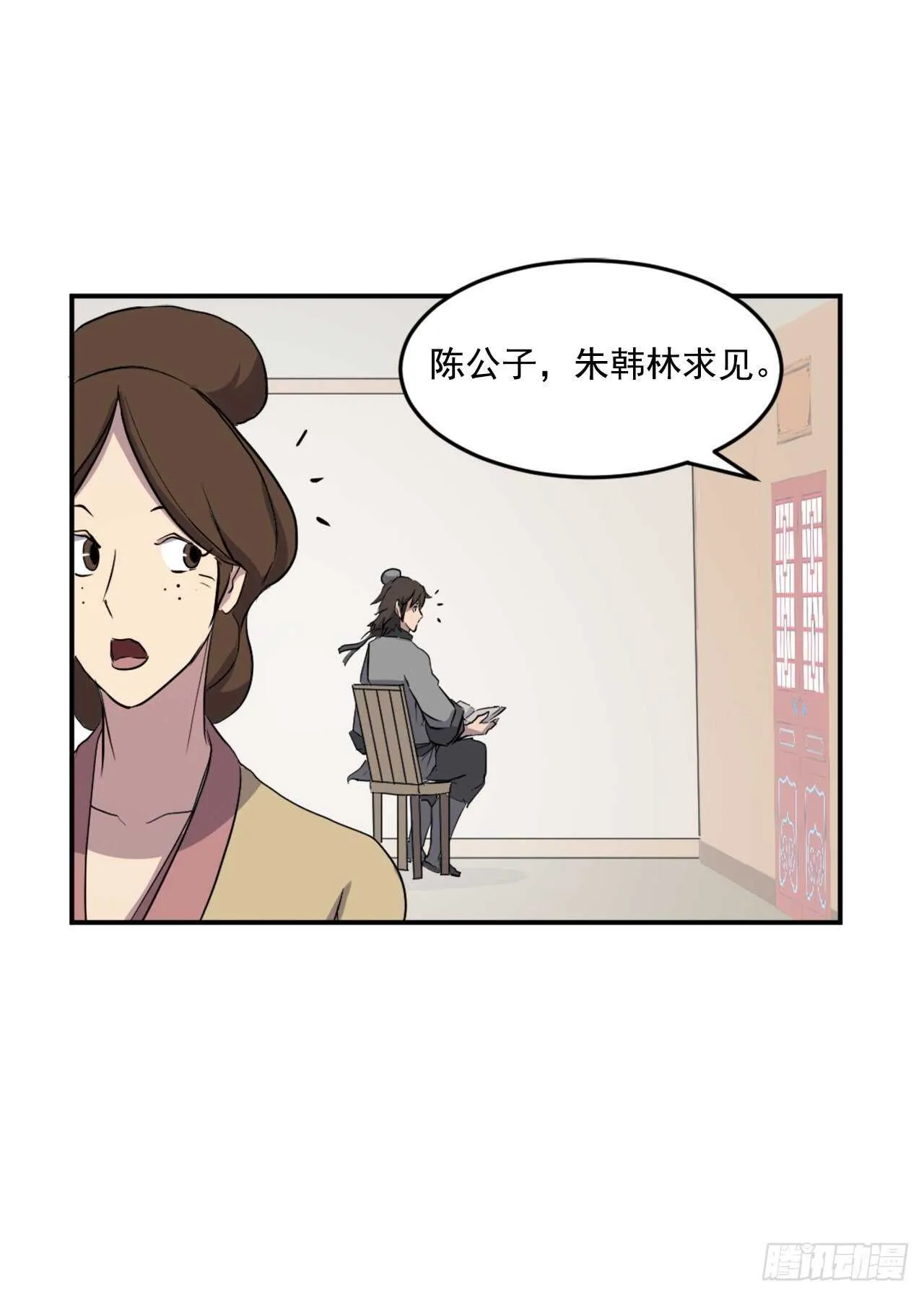 21.赤仁门 第56页