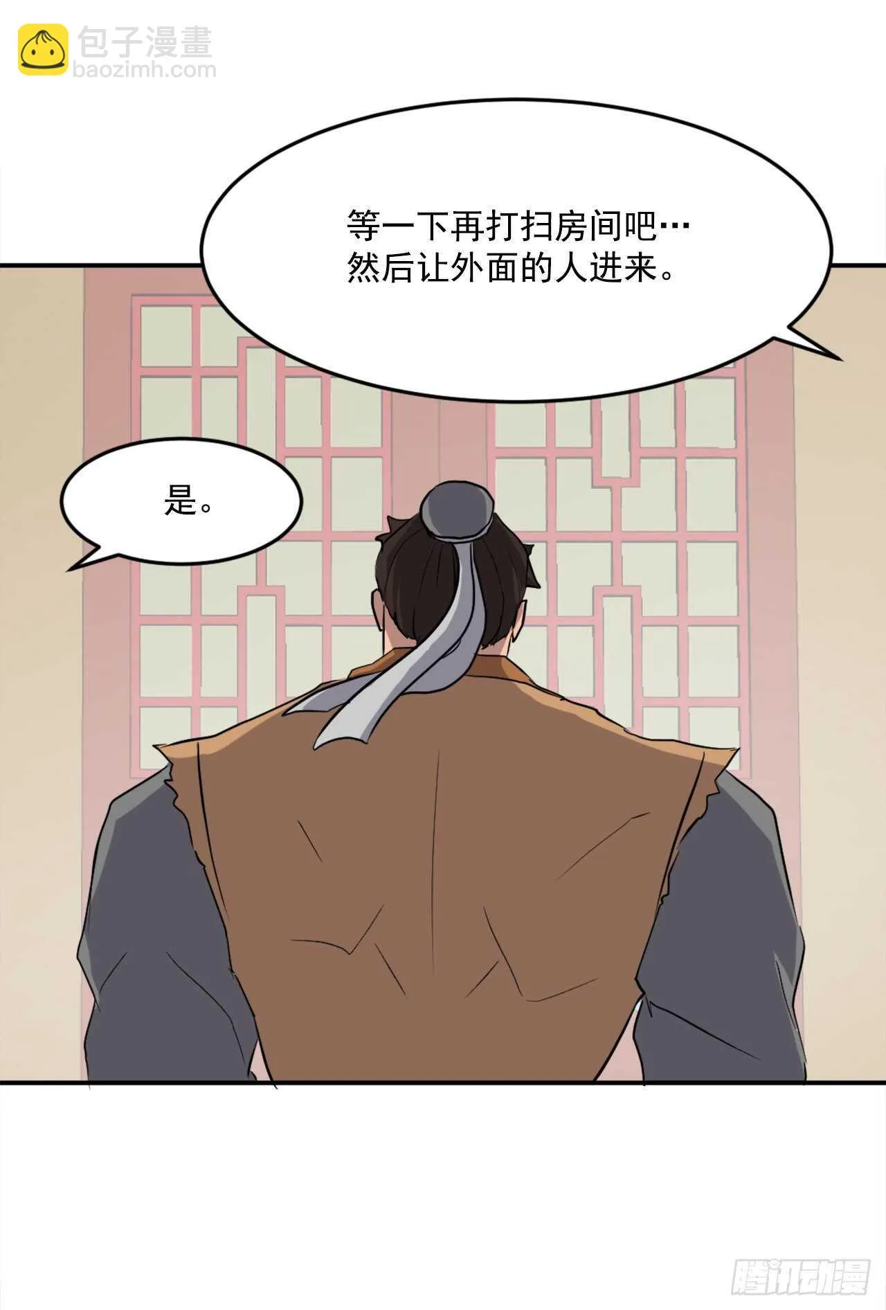 21.赤仁门 第57页
