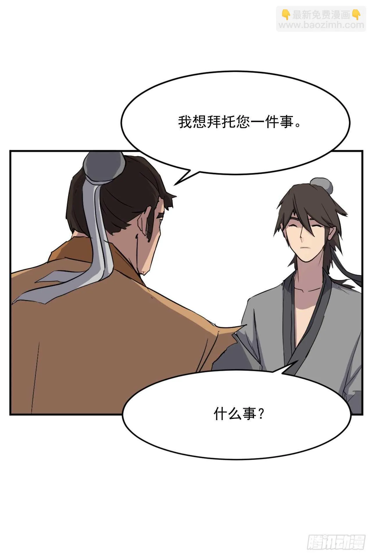 21.赤仁门 第59页