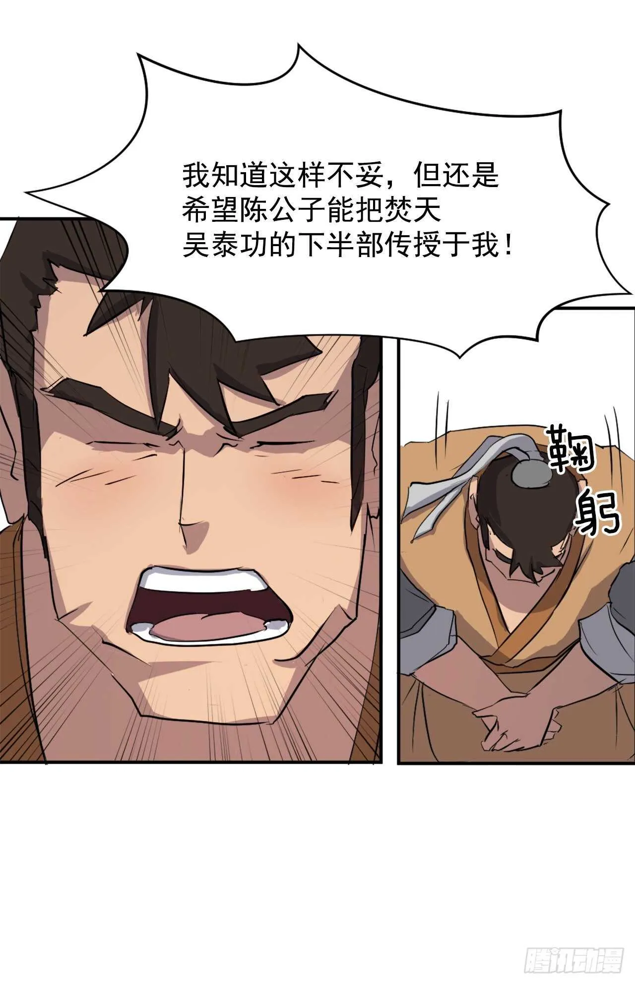 21.赤仁门 第60页